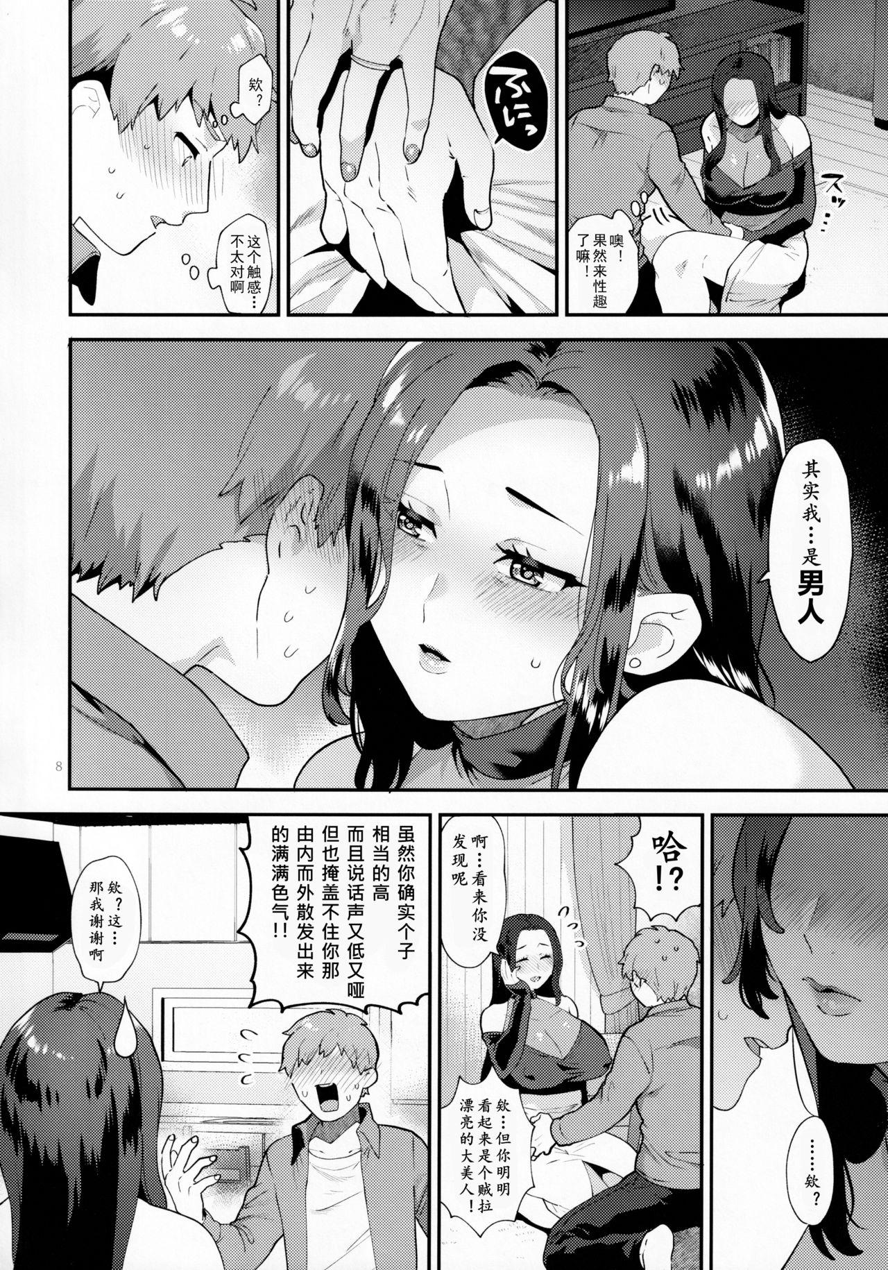 誘う雄奥さん[グラナダの空 (十はやみ)]  [中国翻訳](36页)