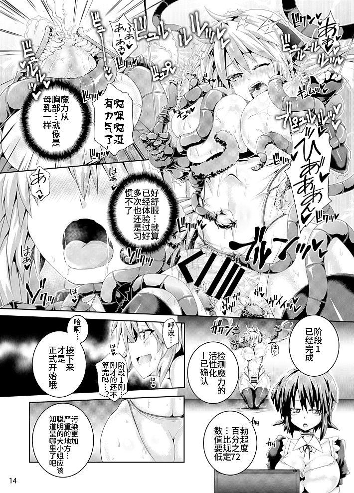 絶倫飛翔スペルマックス ～魔獣毒洗浄ミッション～[ぱむの巣 (こっぱむ)]  [中国翻訳] [DL版](33页)