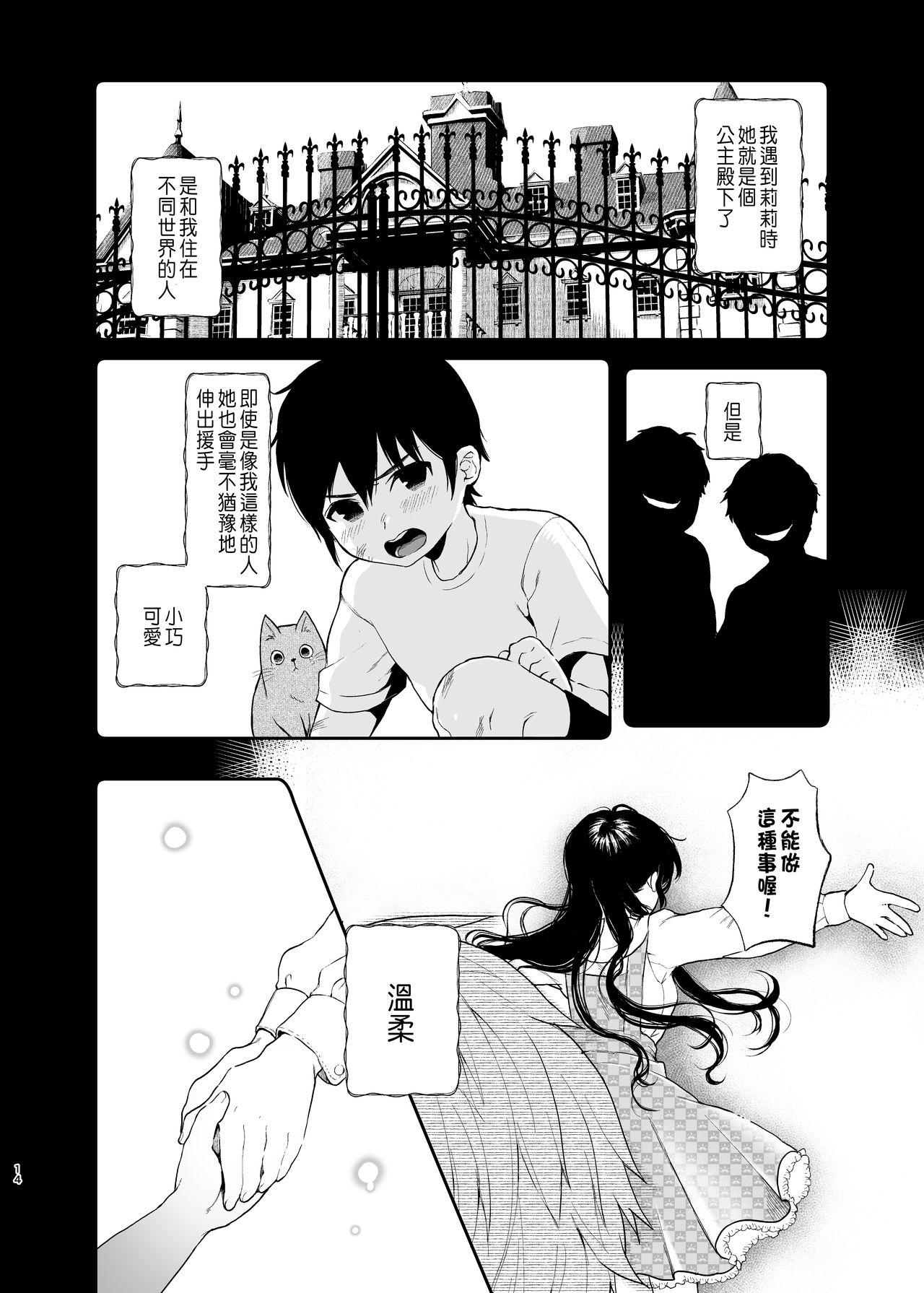 絡新婦の花園～僕は生徒をひたすら●す。いつか、彼女とセックスするために～[ Akari blast！]  [CHINESE](42页)