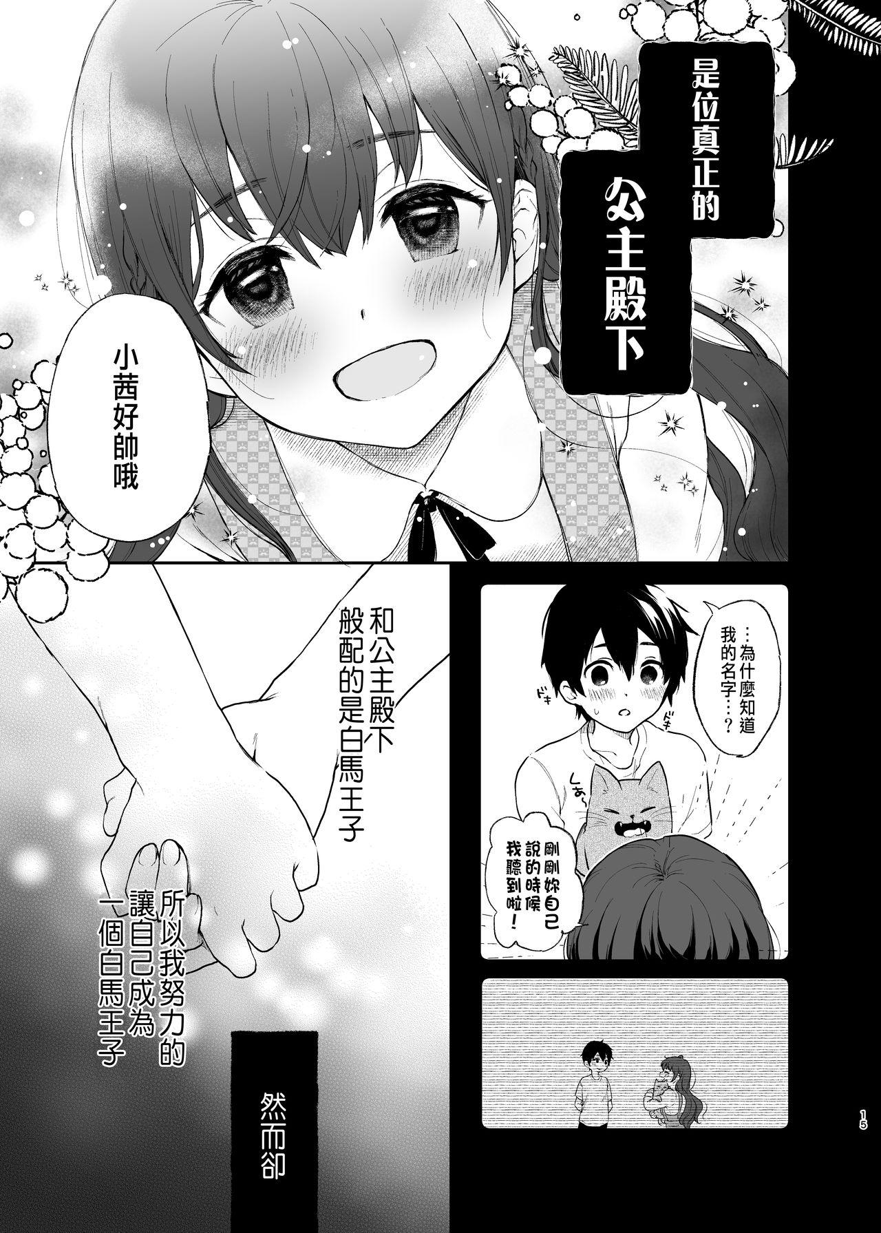 絡新婦の花園～僕は生徒をひたすら●す。いつか、彼女とセックスするために～[ Akari blast！]  [CHINESE](42页)