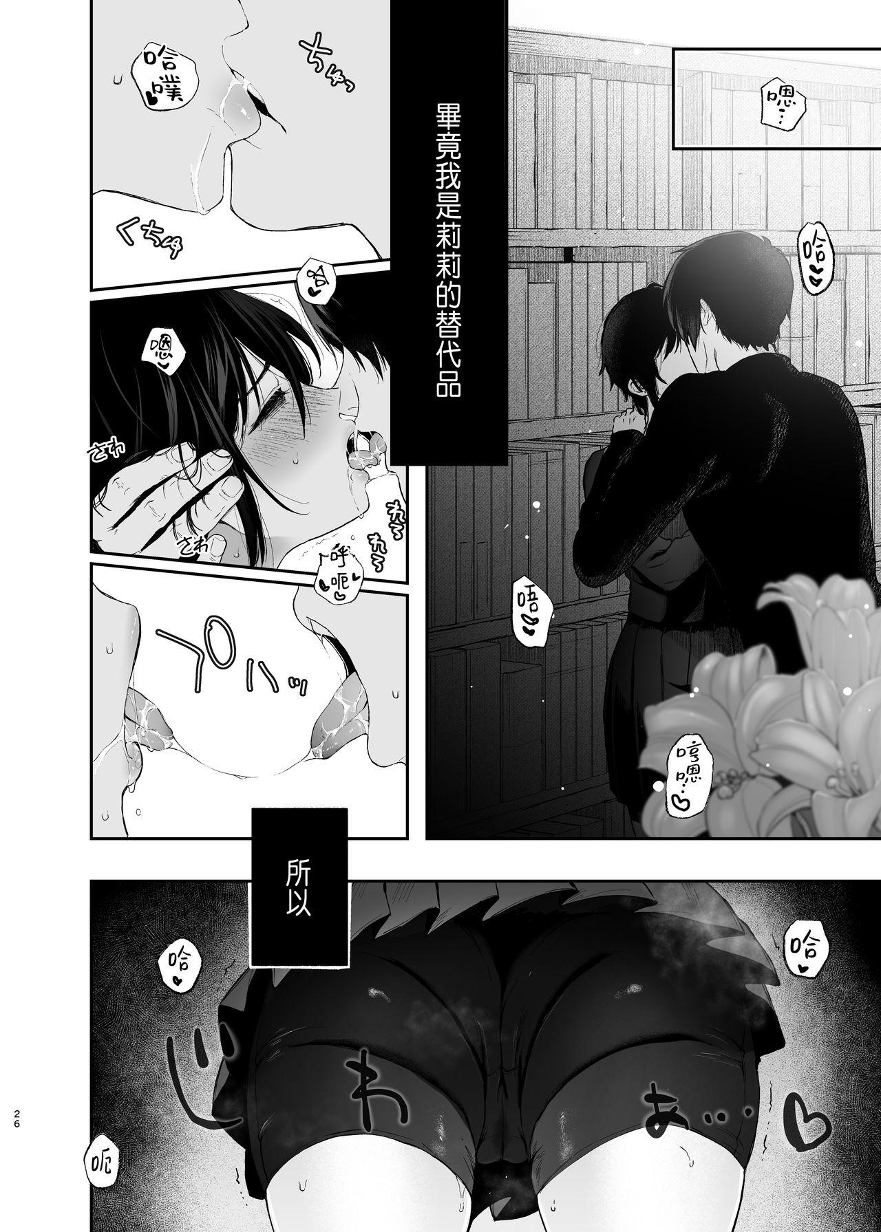 絡新婦の花園～僕は生徒をひたすら●す。いつか、彼女とセックスするために～[ Akari blast！]  [CHINESE](42页)