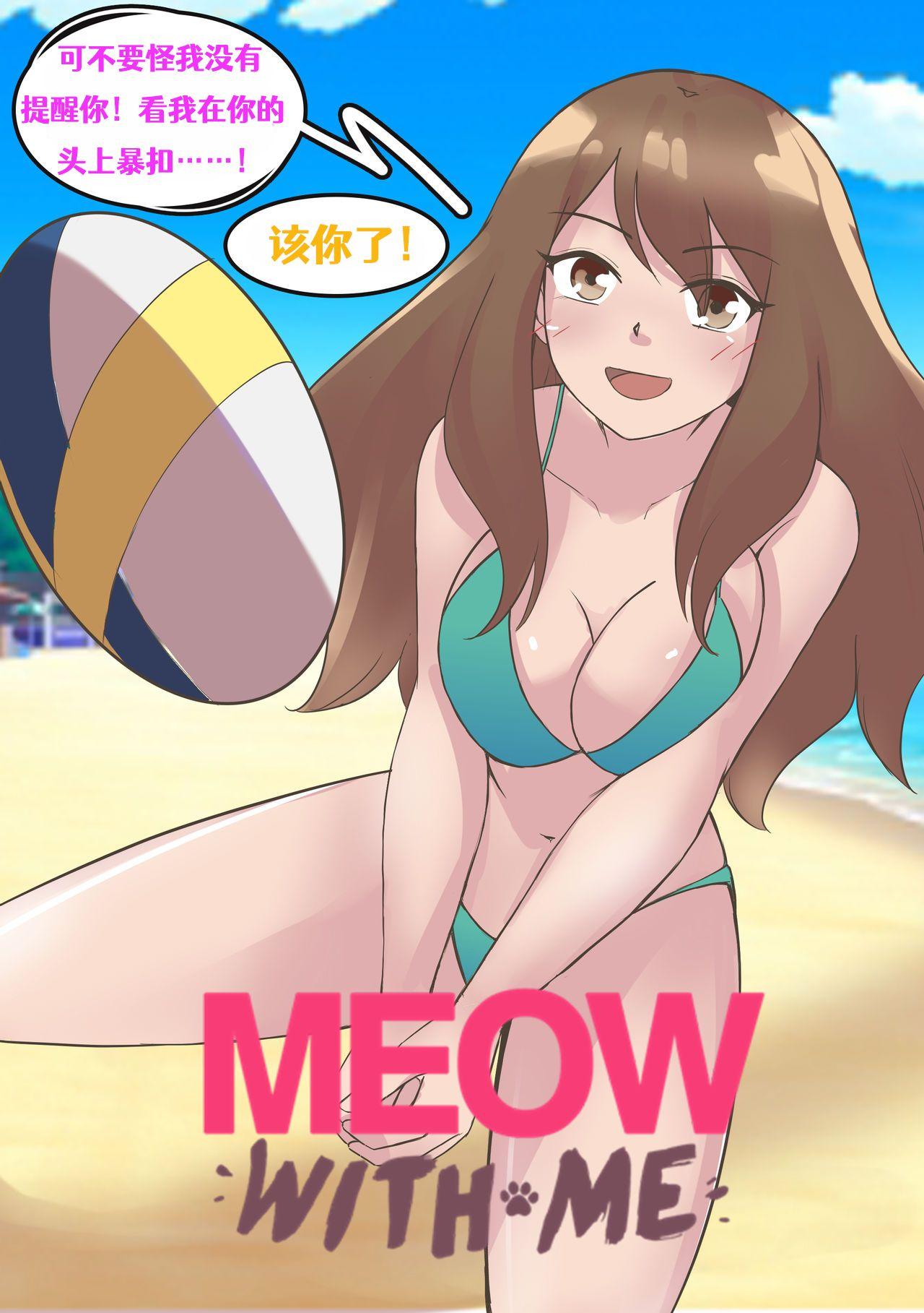 Meowwithme-TGComics Ⅱ[Chiness] [Aelitr个人汉化](12页)