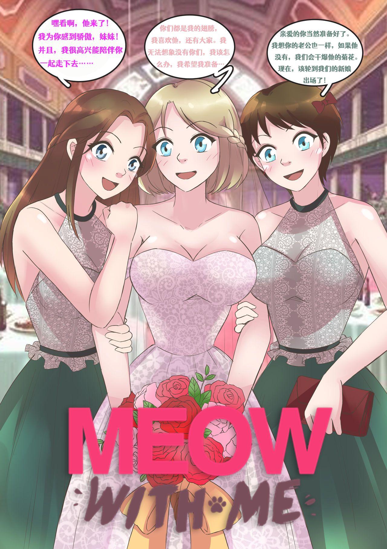 Meowwithme-TGComics Ⅱ[Chiness] [Aelitr个人汉化](12页)