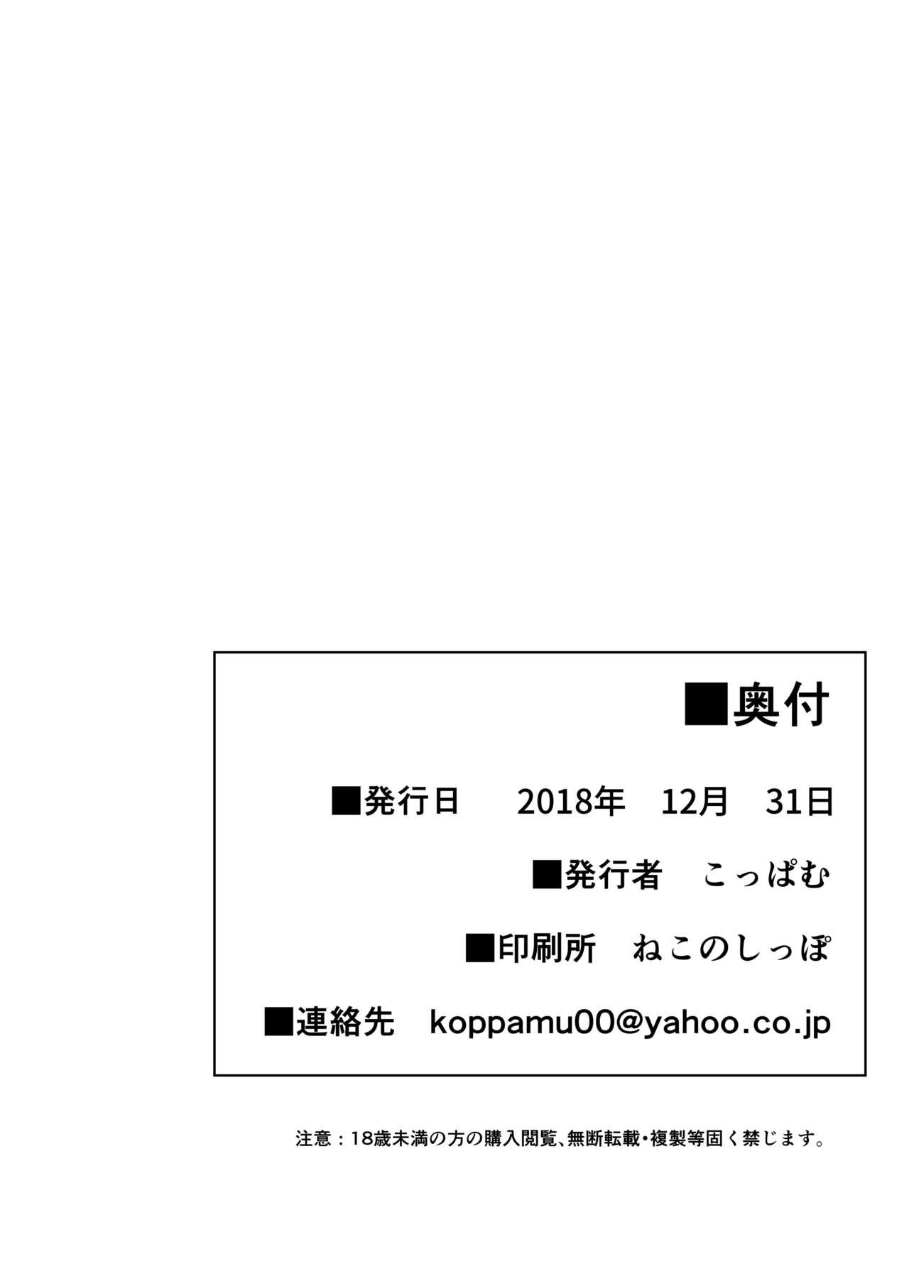 絶倫飛翔スペルマックス 狭いダクトは危険がいっぱい[ぱむの巣 (こっぱむ)]  [中国翻訳] [DL版](29页)