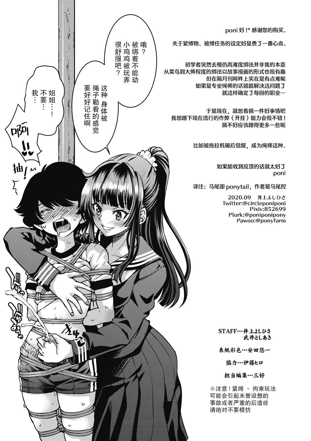 [Inoue Yoshihisa]Genjitsu Sekai Cheat Nawashi Shunonawa[Chinese] [两面包夹汉化组] [Digital](44页)