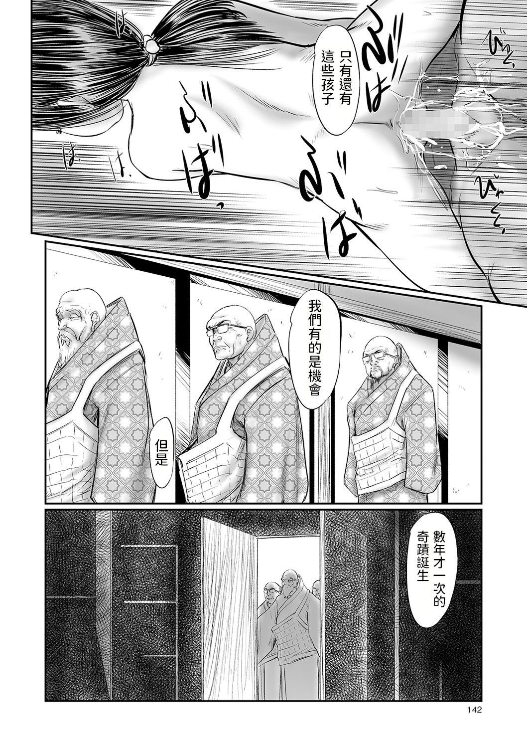デバイアス 3[心島咲]  (コミック Mate legend Vol.36 2020年12月号) [中国翻訳] [DL版](24页)