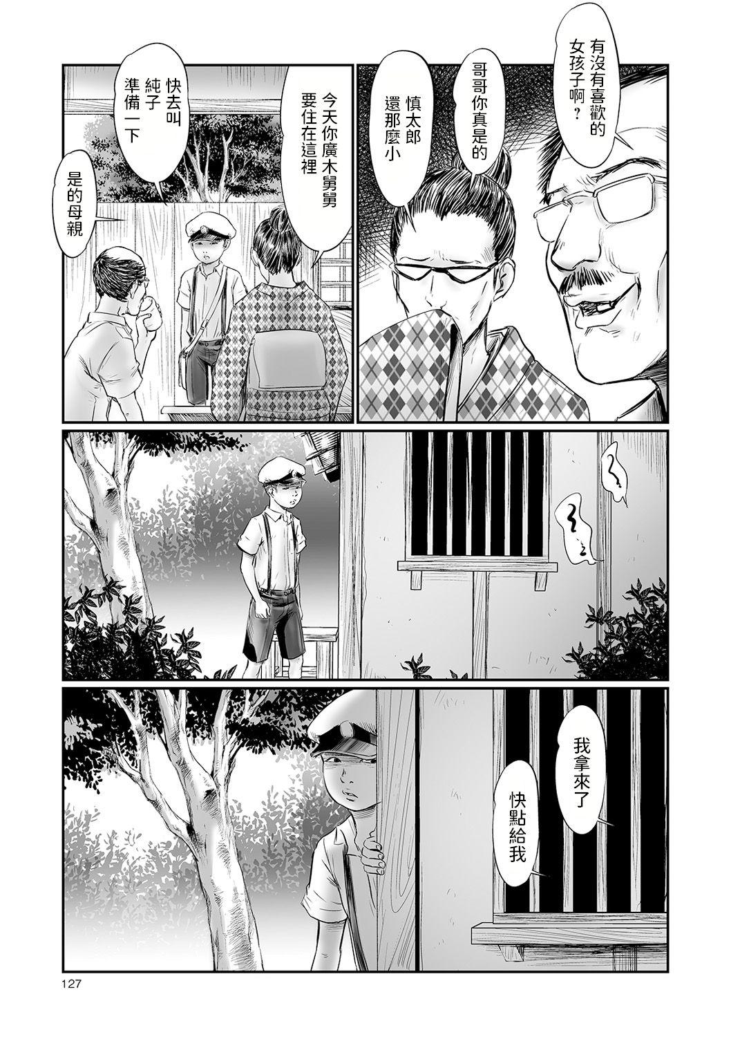 デバイアス 3[心島咲]  (コミック Mate legend Vol.36 2020年12月号) [中国翻訳] [DL版](24页)