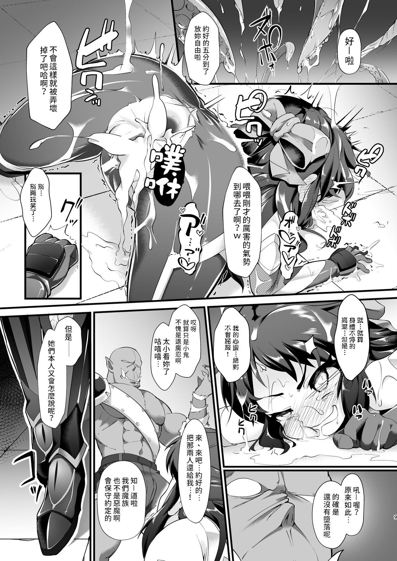 退魔忍アリス[CHARAN PORAN (猫乃またたび)]  (アイドルマスターシンデレラガールズ) [中国翻訳] [DL版](33页)