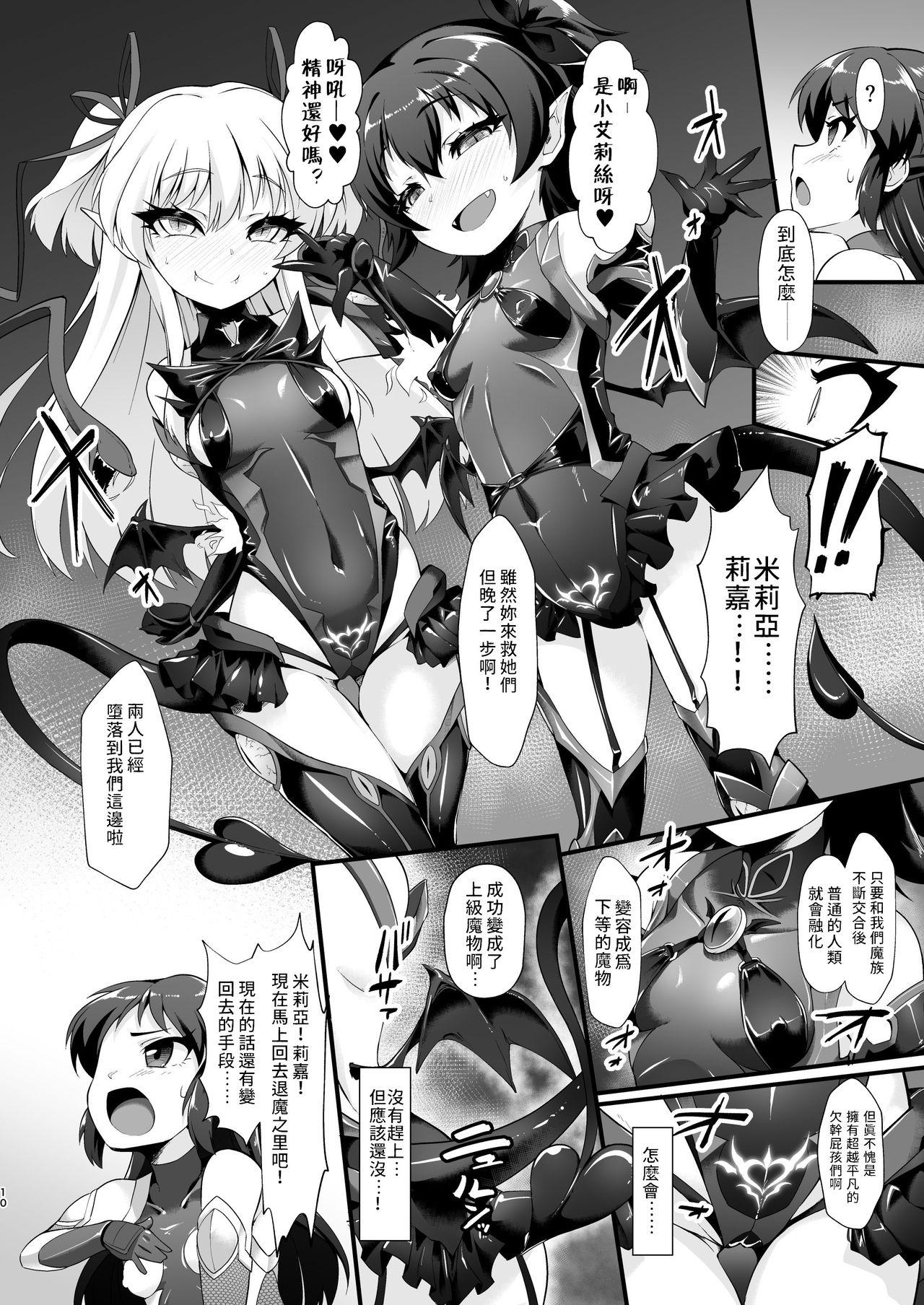 退魔忍アリス[CHARAN PORAN (猫乃またたび)]  (アイドルマスターシンデレラガールズ) [中国翻訳] [DL版](33页)