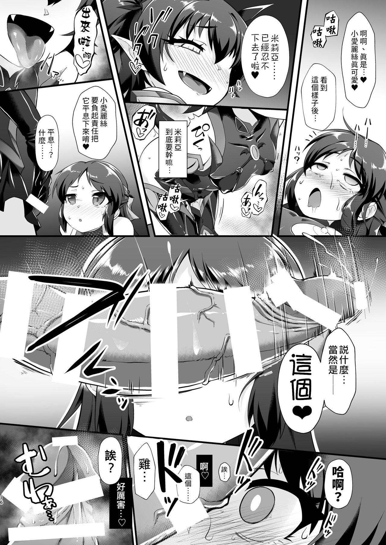 退魔忍アリス[CHARAN PORAN (猫乃またたび)]  (アイドルマスターシンデレラガールズ) [中国翻訳] [DL版](33页)