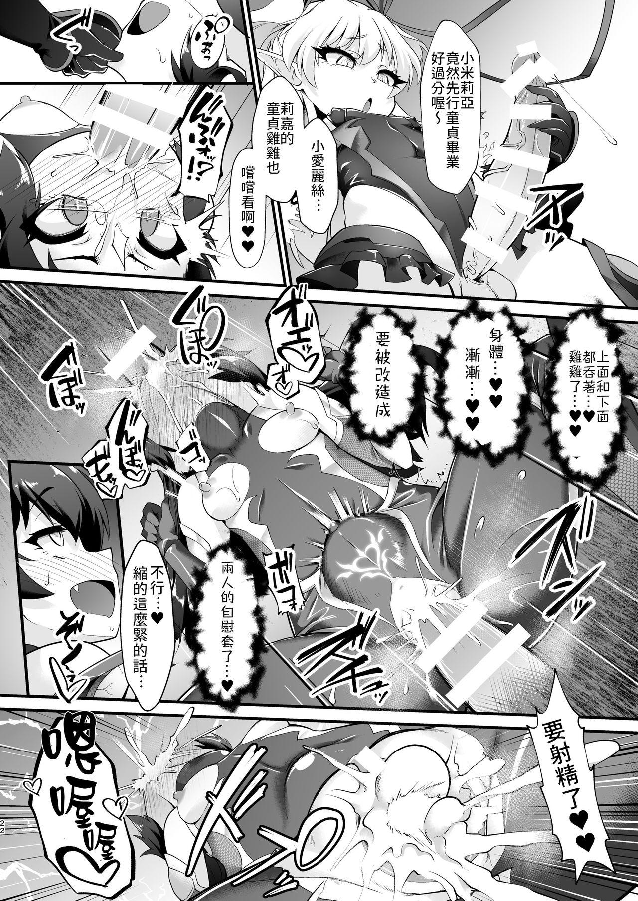 退魔忍アリス[CHARAN PORAN (猫乃またたび)]  (アイドルマスターシンデレラガールズ) [中国翻訳] [DL版](33页)