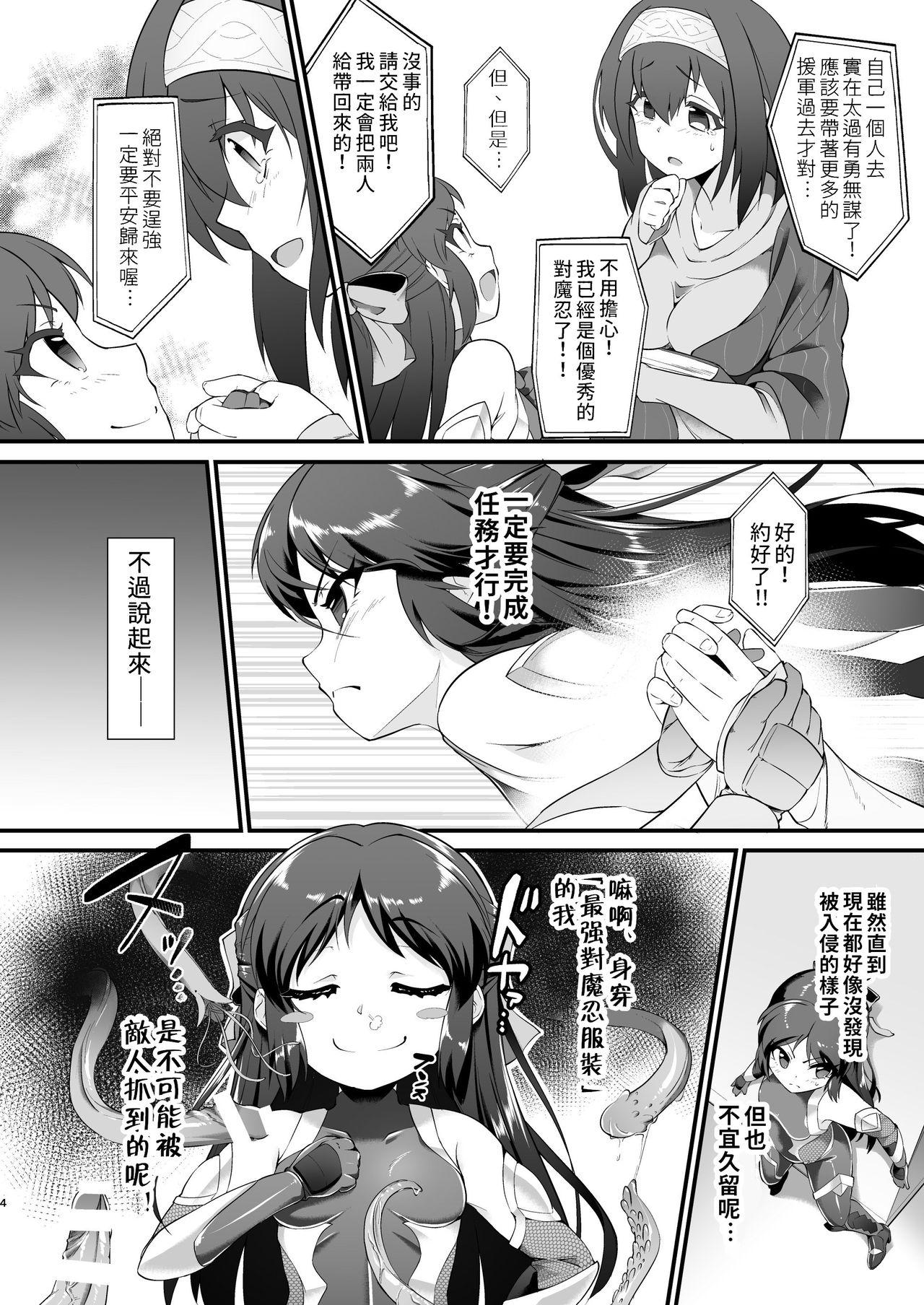 退魔忍アリス[CHARAN PORAN (猫乃またたび)]  (アイドルマスターシンデレラガールズ) [中国翻訳] [DL版](33页)