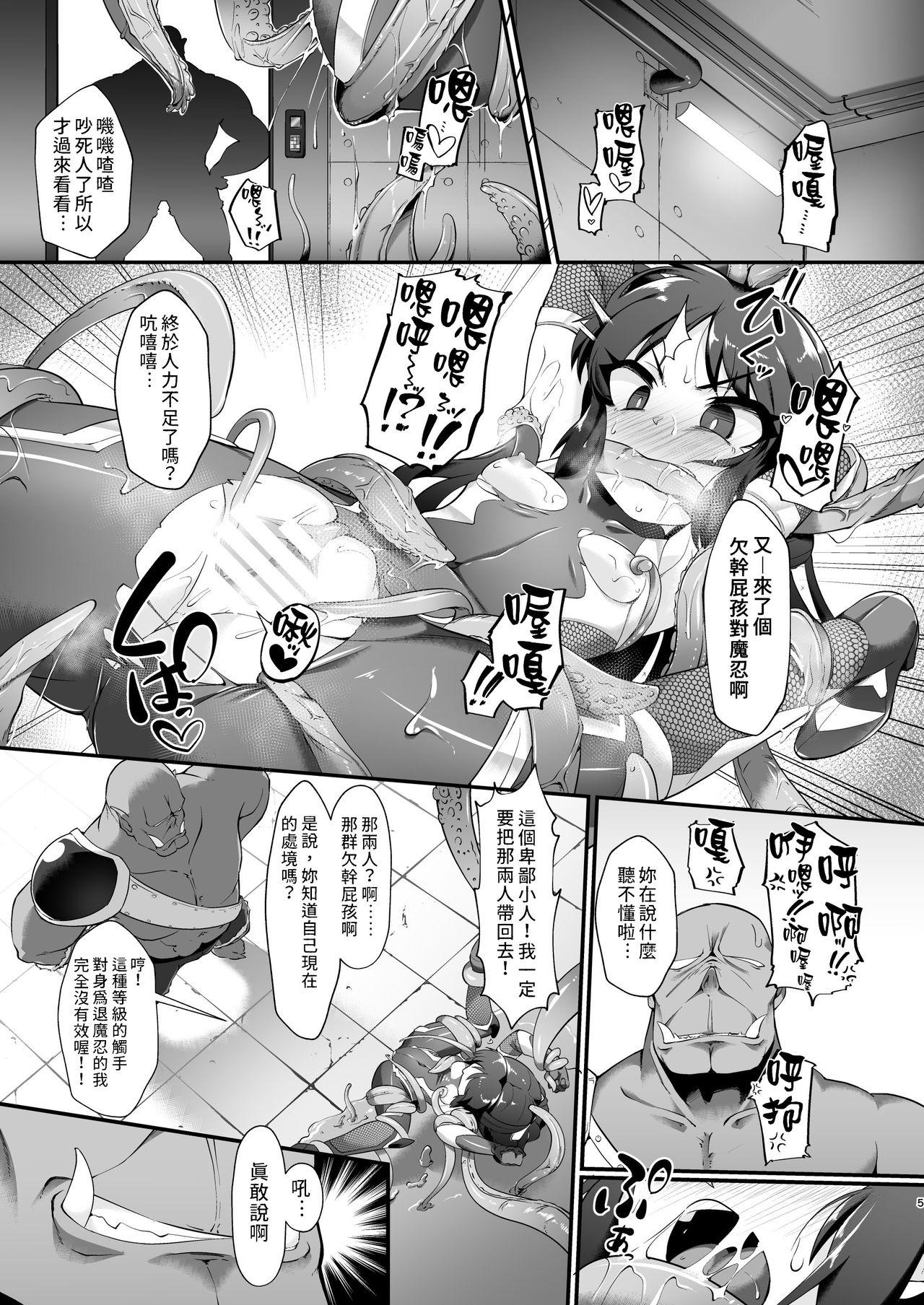 退魔忍アリス[CHARAN PORAN (猫乃またたび)]  (アイドルマスターシンデレラガールズ) [中国翻訳] [DL版](33页)