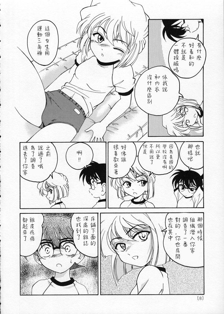 漫画産業廃棄物02(C59) [女真族 (完顔阿骨打)]  (名探偵コナン) [中国翻訳](29页)