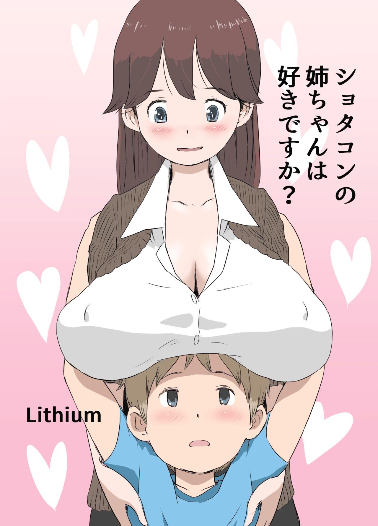 ショタコンの姉ちゃんは好きですか[Lithium]  [中国翻訳](27页)