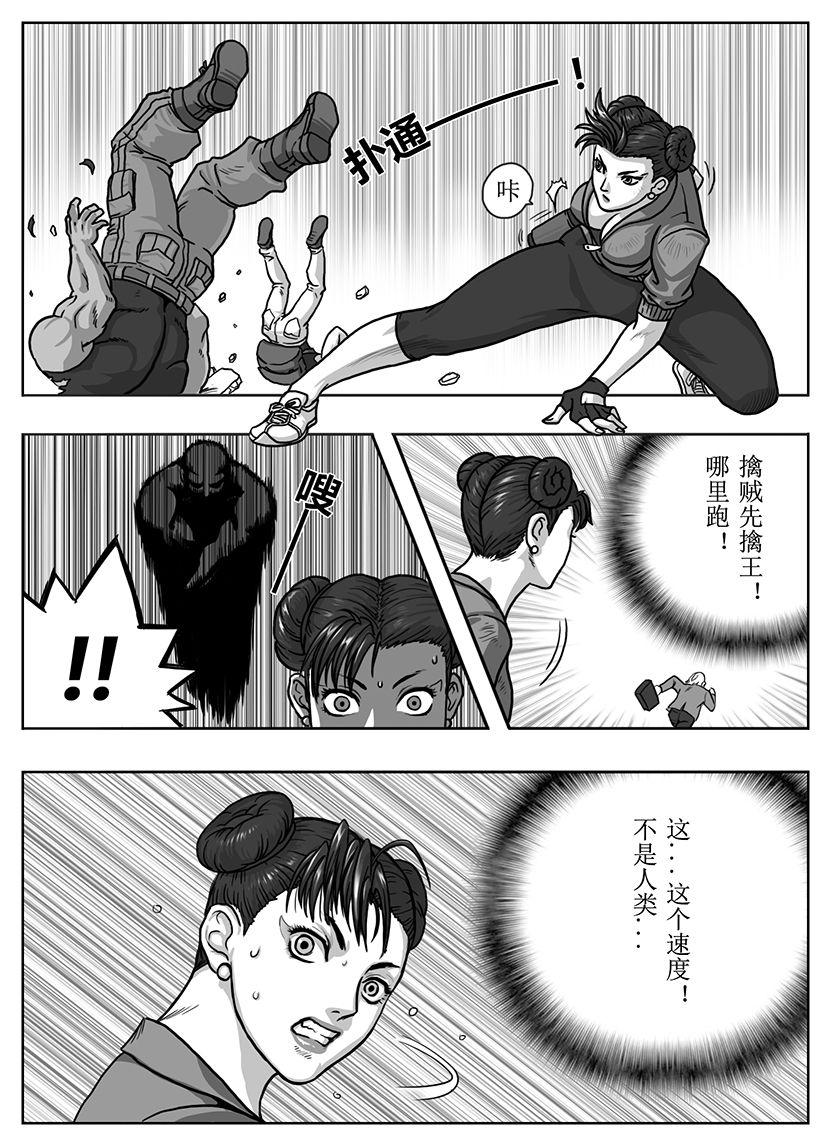 [Sway]Street Fighter: Legend of Chun-Li[Ongoing](38页)