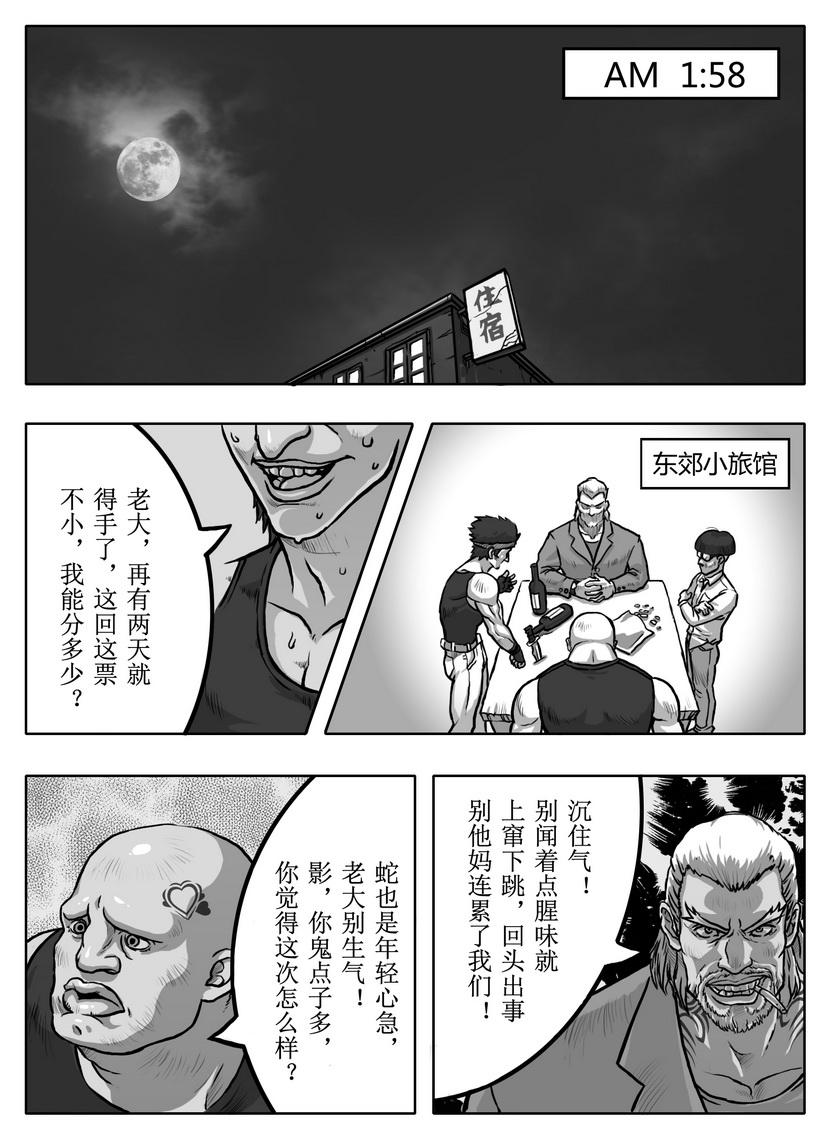 [Sway]Street Fighter: Legend of Chun-Li[Ongoing](38页)