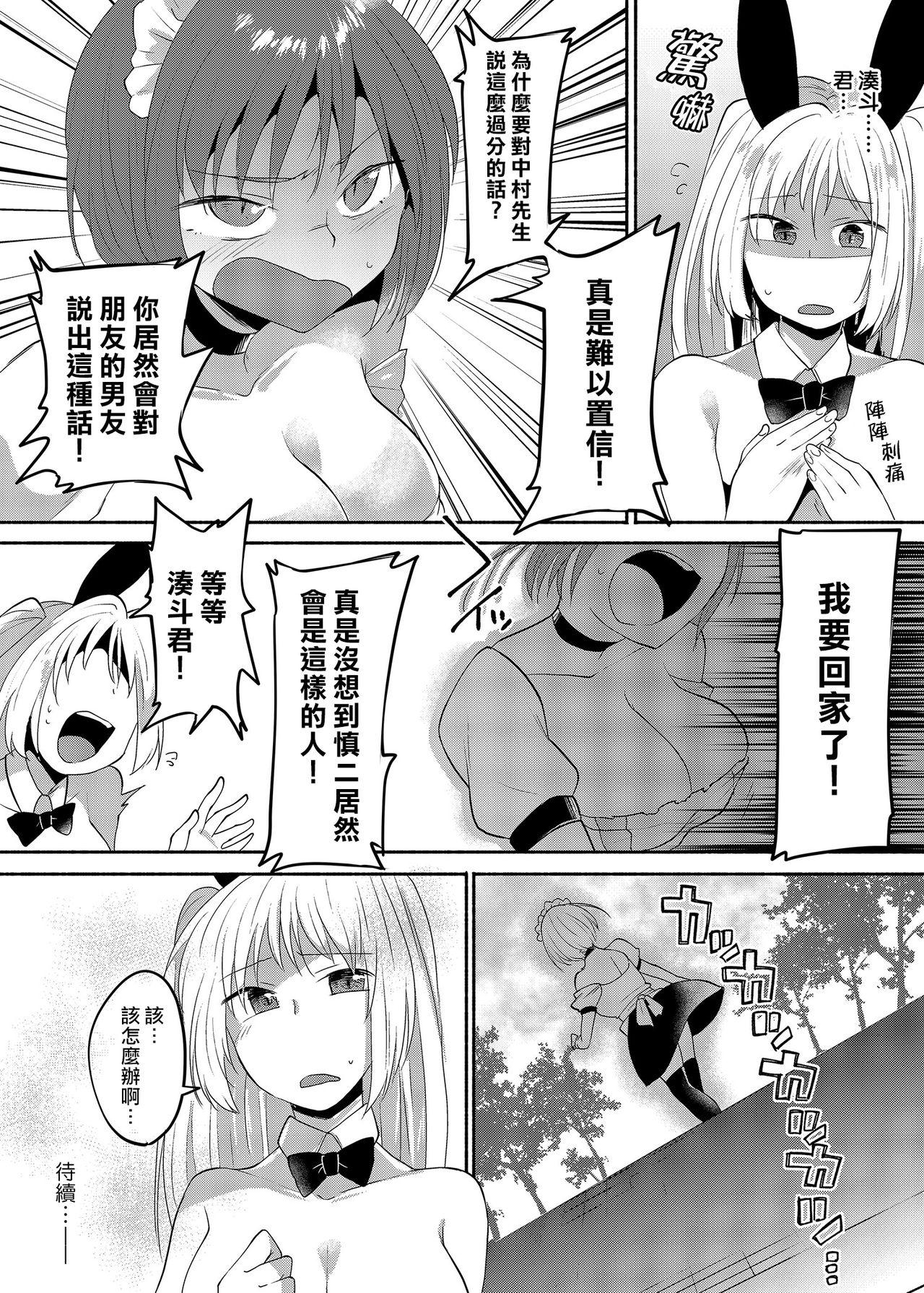 女装癖がこじれたらこんな大人になりました 2[Marialite (スタンダードアザラシ)]  [中国翻訳](30页)