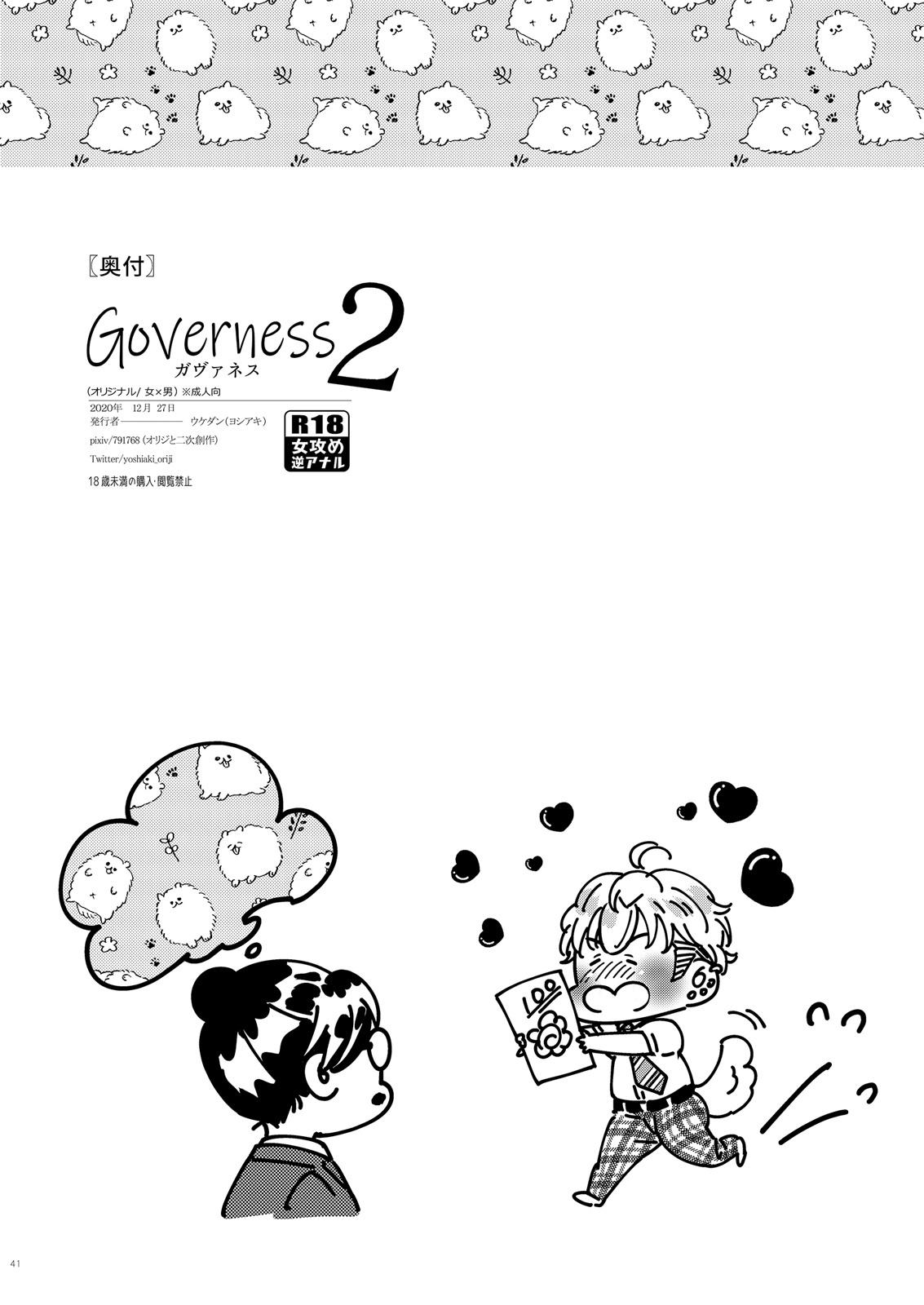 governess 2  (42页)