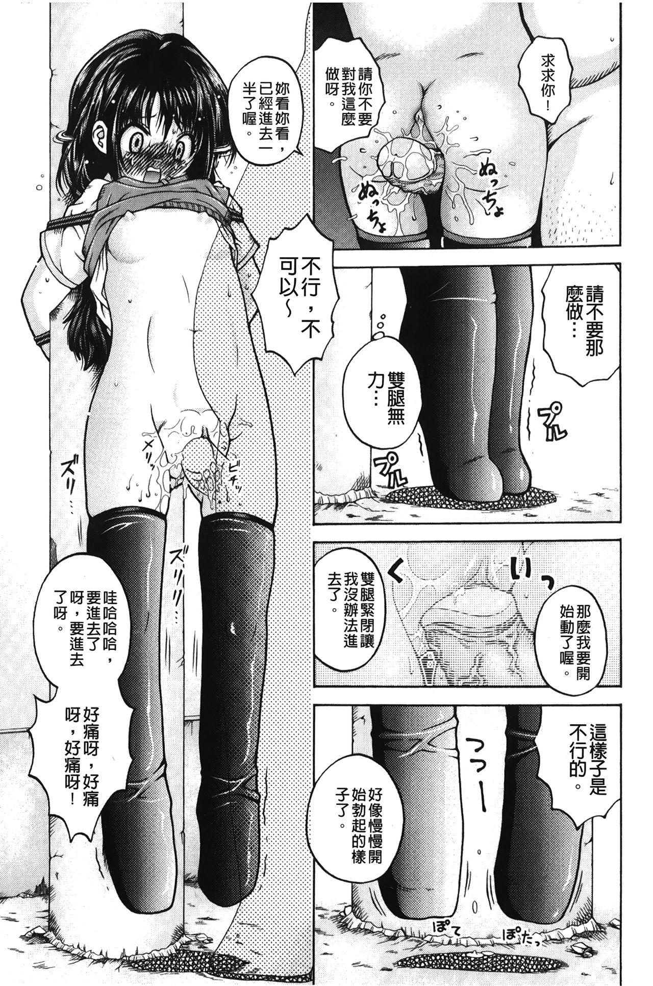 箱詰メ少女[白]  [中国翻訳](184页)