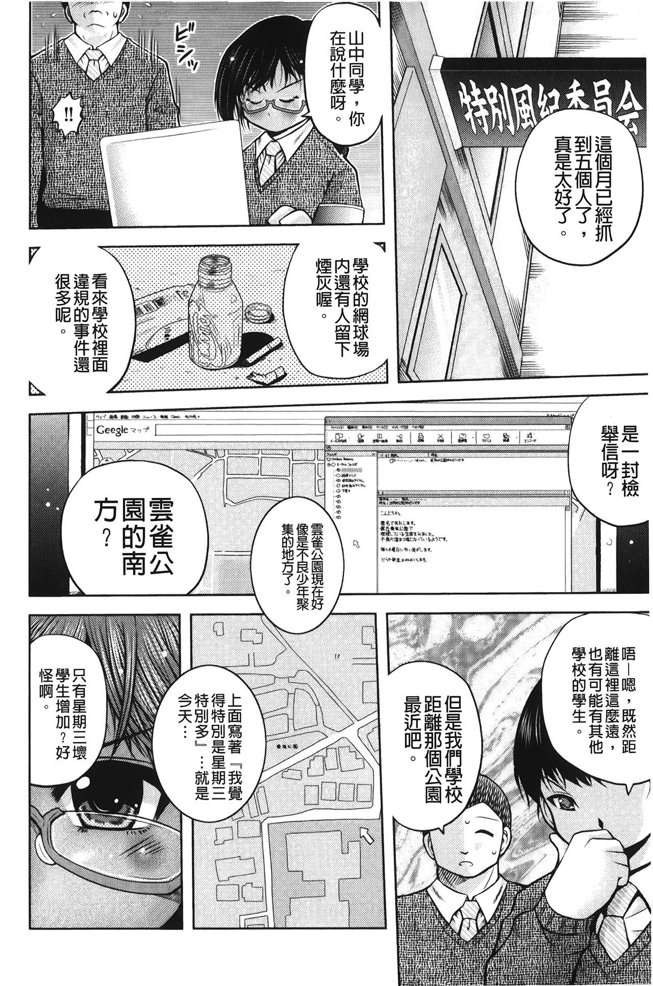 箱詰メ少女[白]  [中国翻訳](184页)