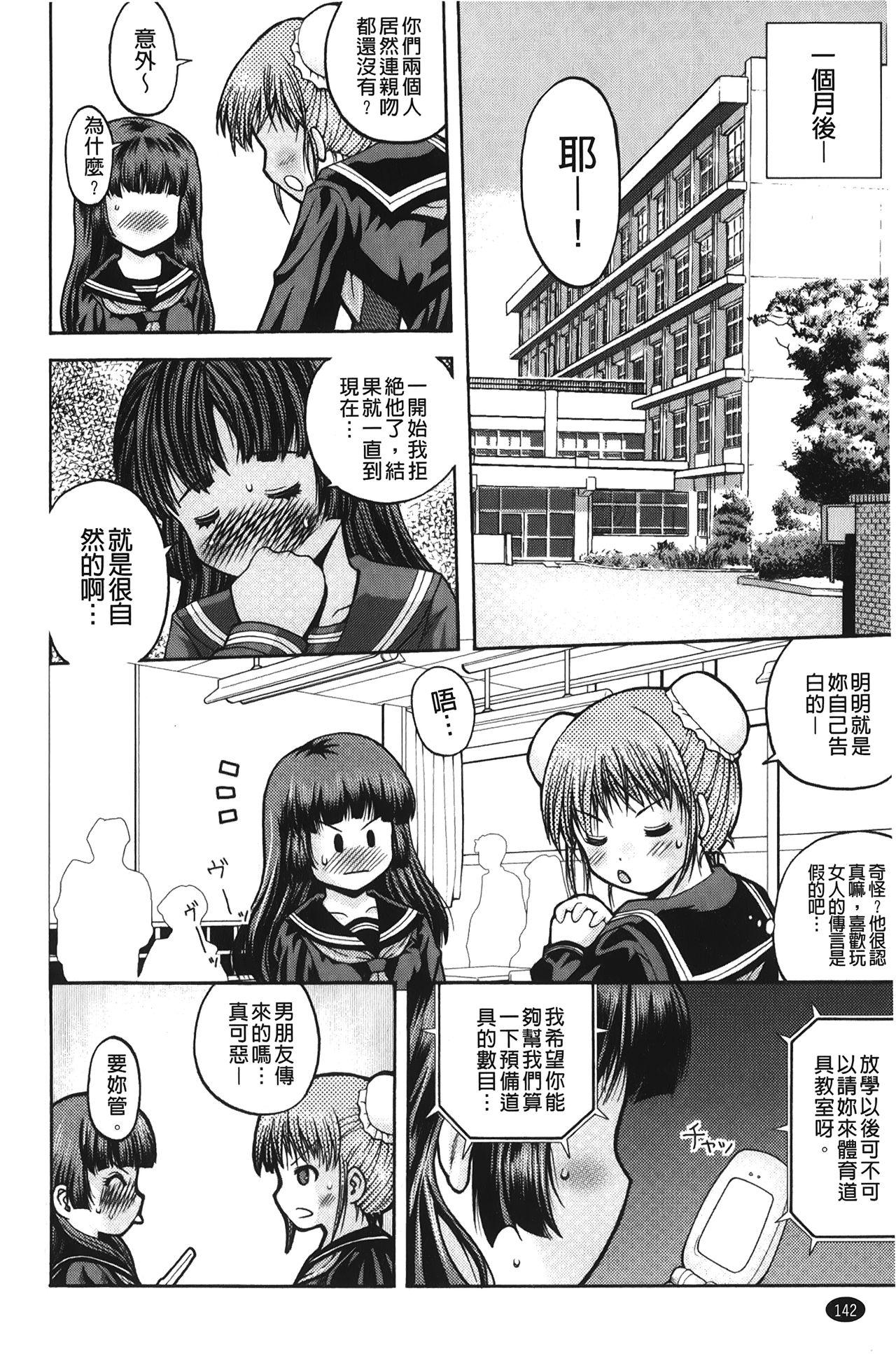 箱詰メ少女[白]  [中国翻訳](184页)