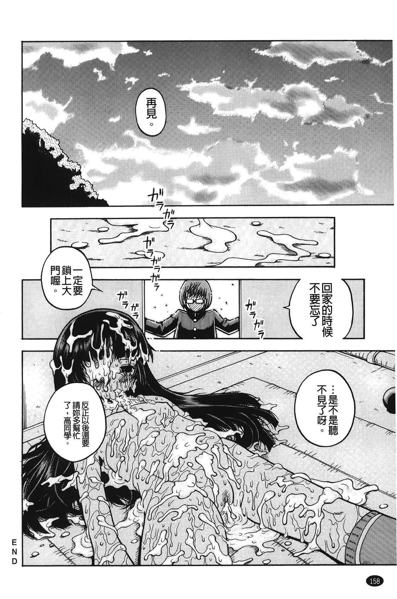 箱詰メ少女[白]  [中国翻訳](184页)