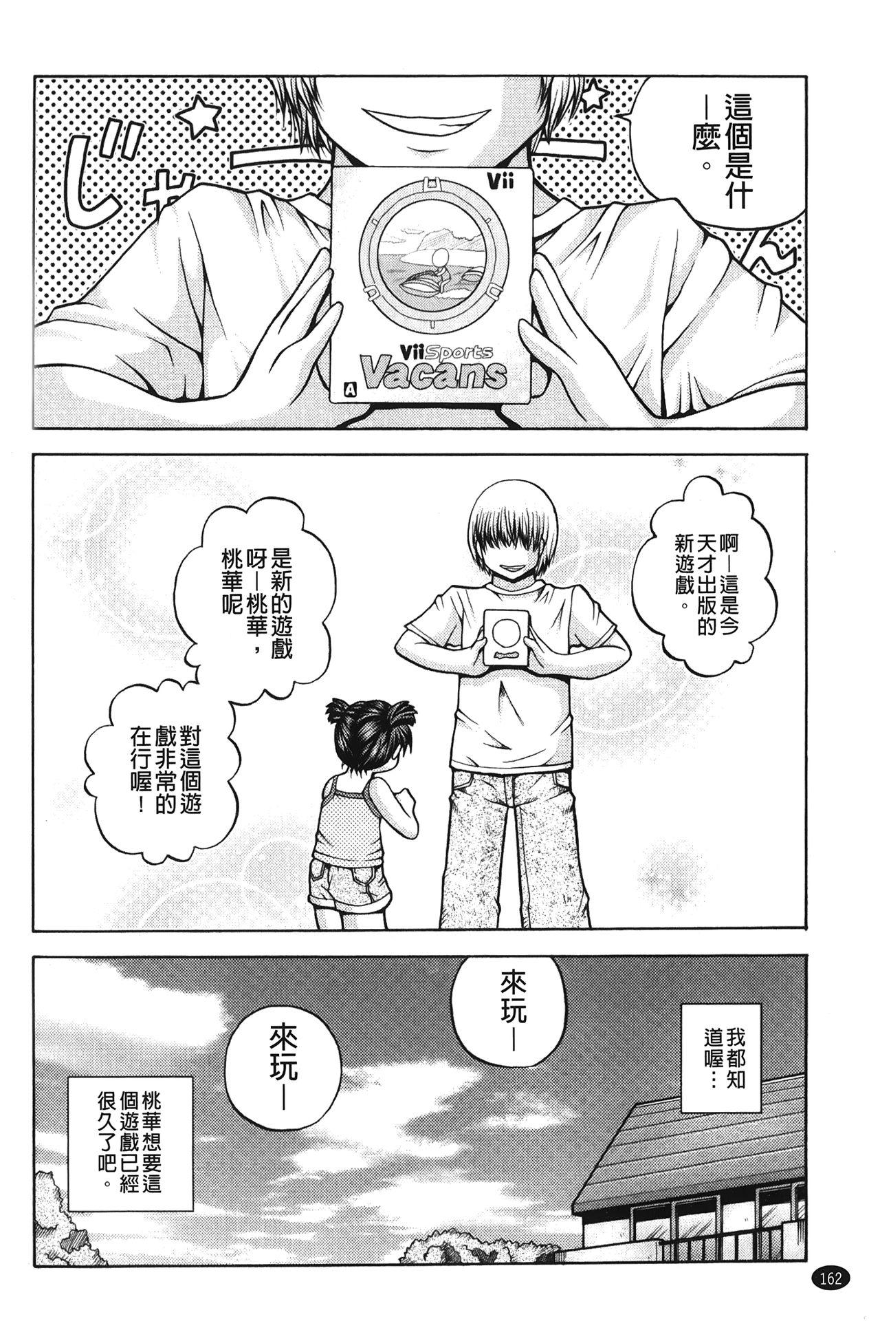 箱詰メ少女[白]  [中国翻訳](184页)