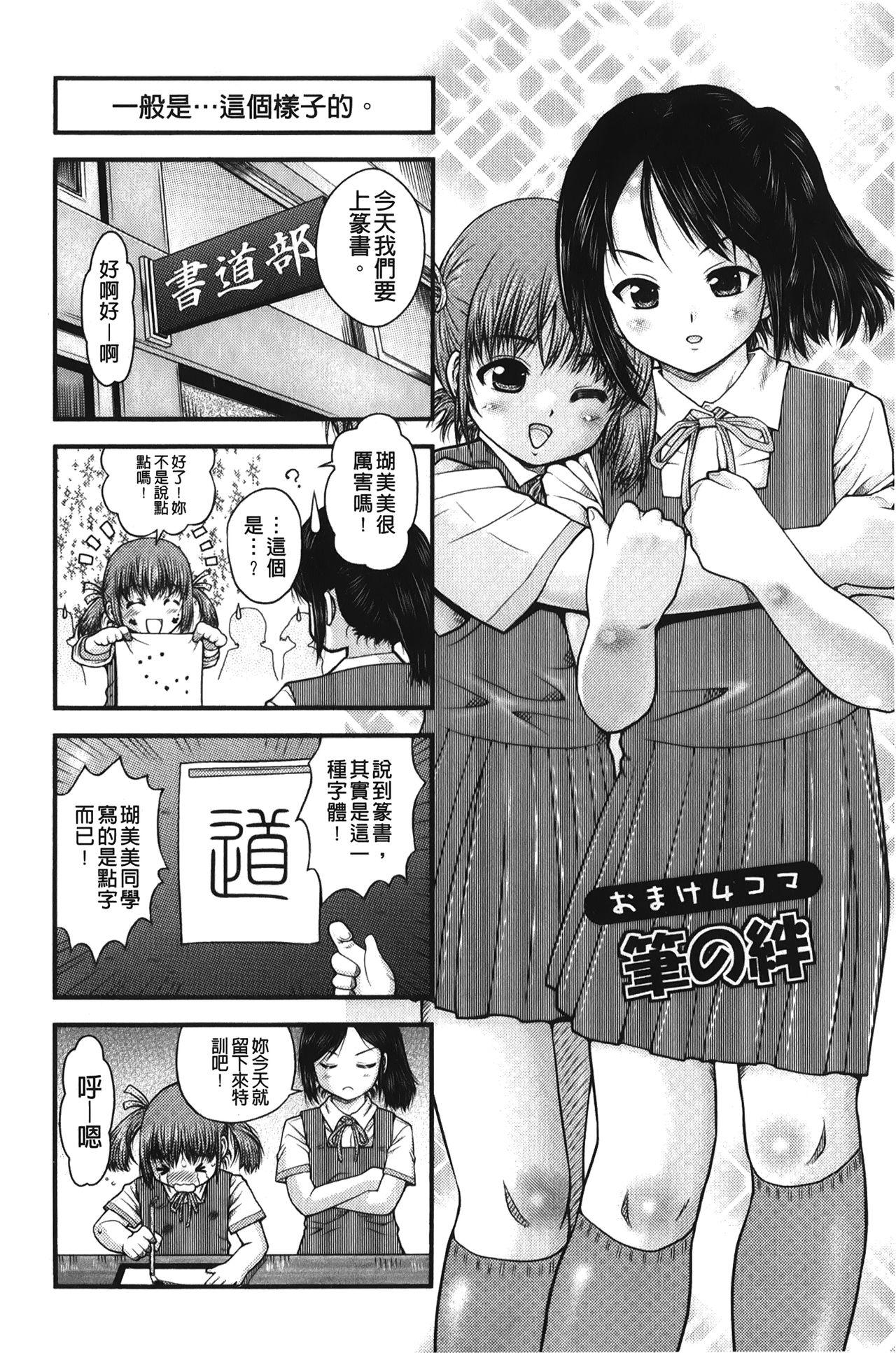 箱詰メ少女[白]  [中国翻訳](184页)