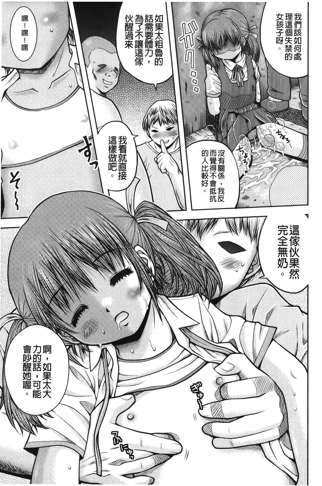 箱詰メ少女[白]  [中国翻訳](184页)