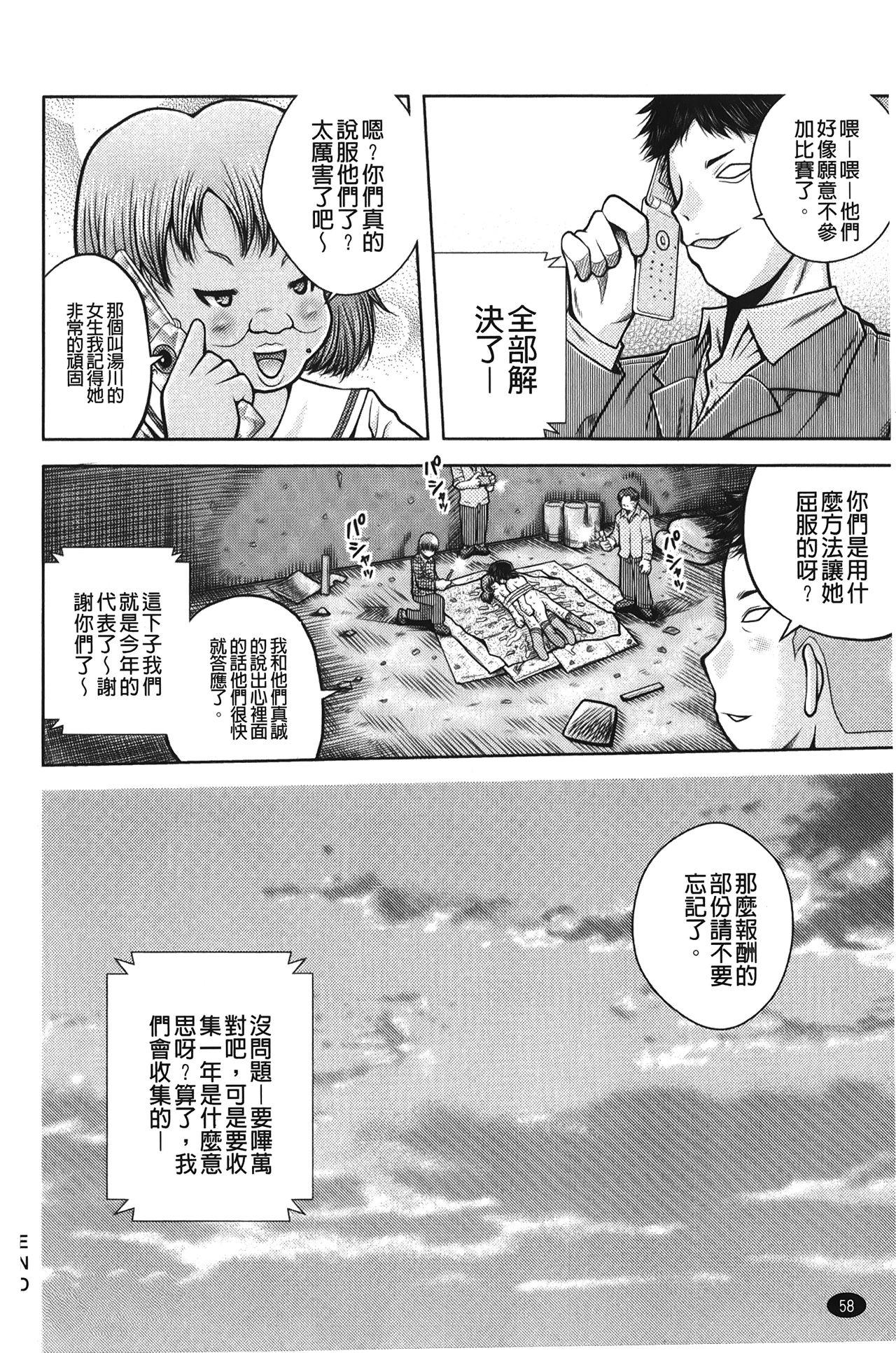 箱詰メ少女[白]  [中国翻訳](184页)