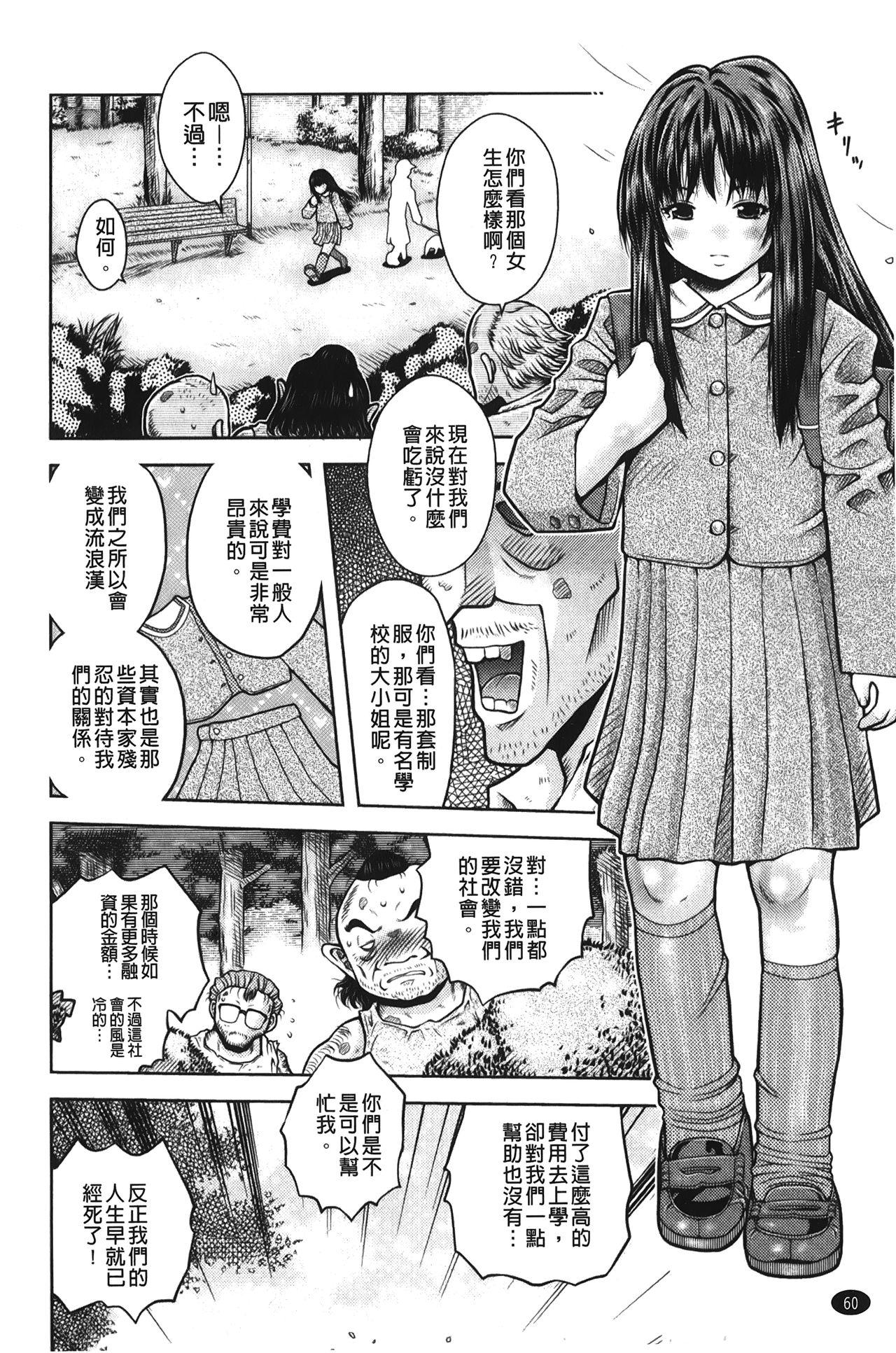 箱詰メ少女[白]  [中国翻訳](184页)