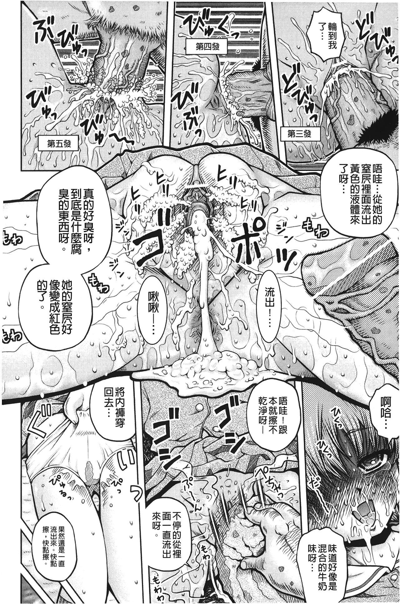 箱詰メ少女[白]  [中国翻訳](184页)