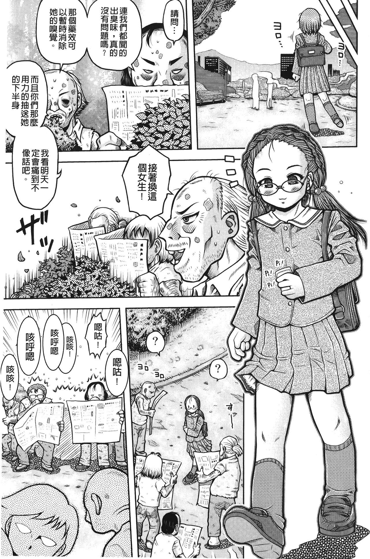 箱詰メ少女[白]  [中国翻訳](184页)