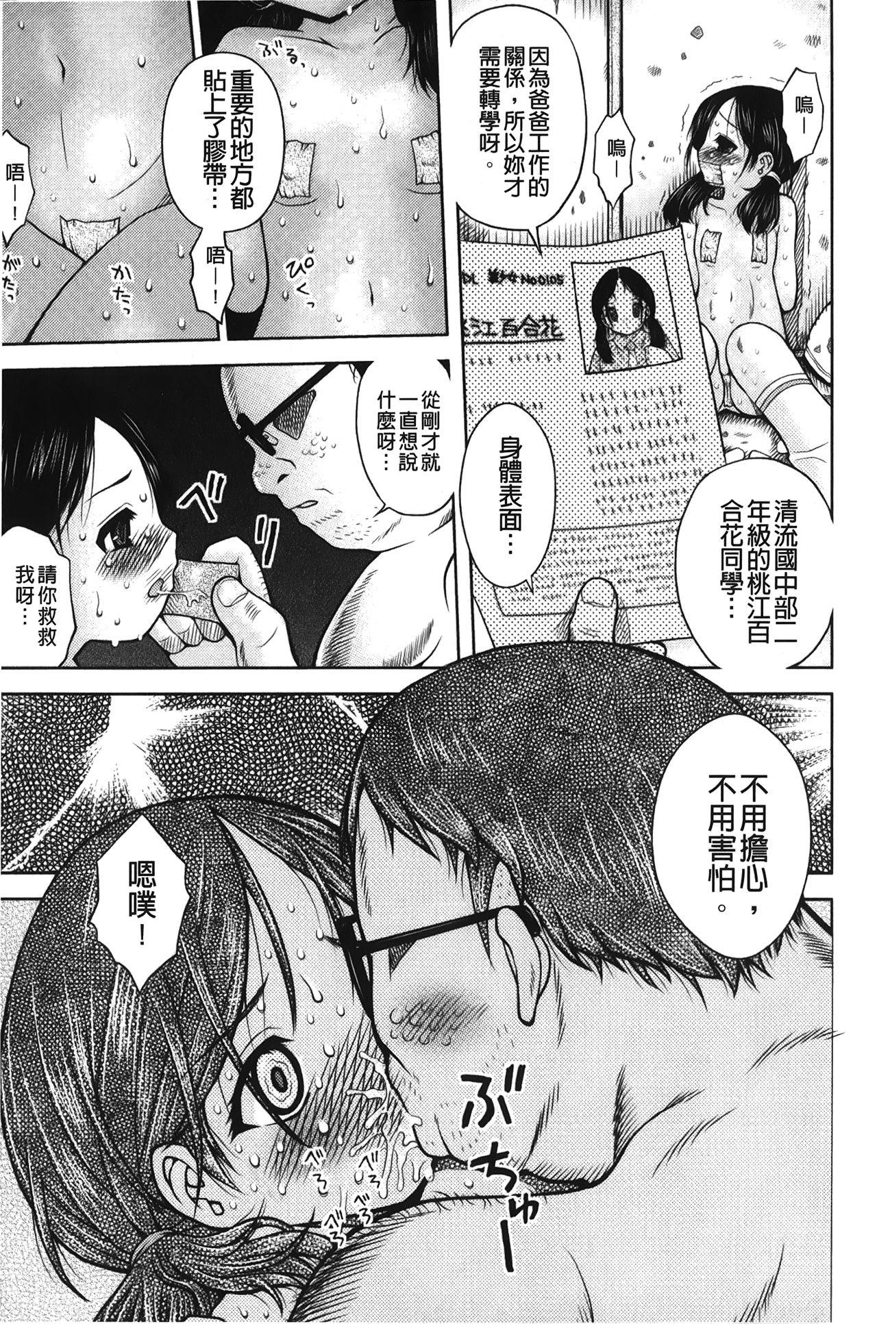 箱詰メ少女[白]  [中国翻訳](184页)