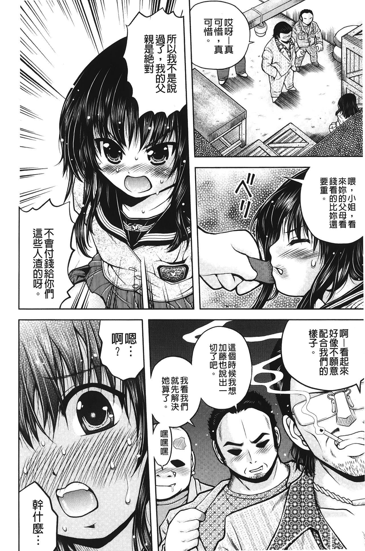 箱詰メ少女[白]  [中国翻訳](184页)