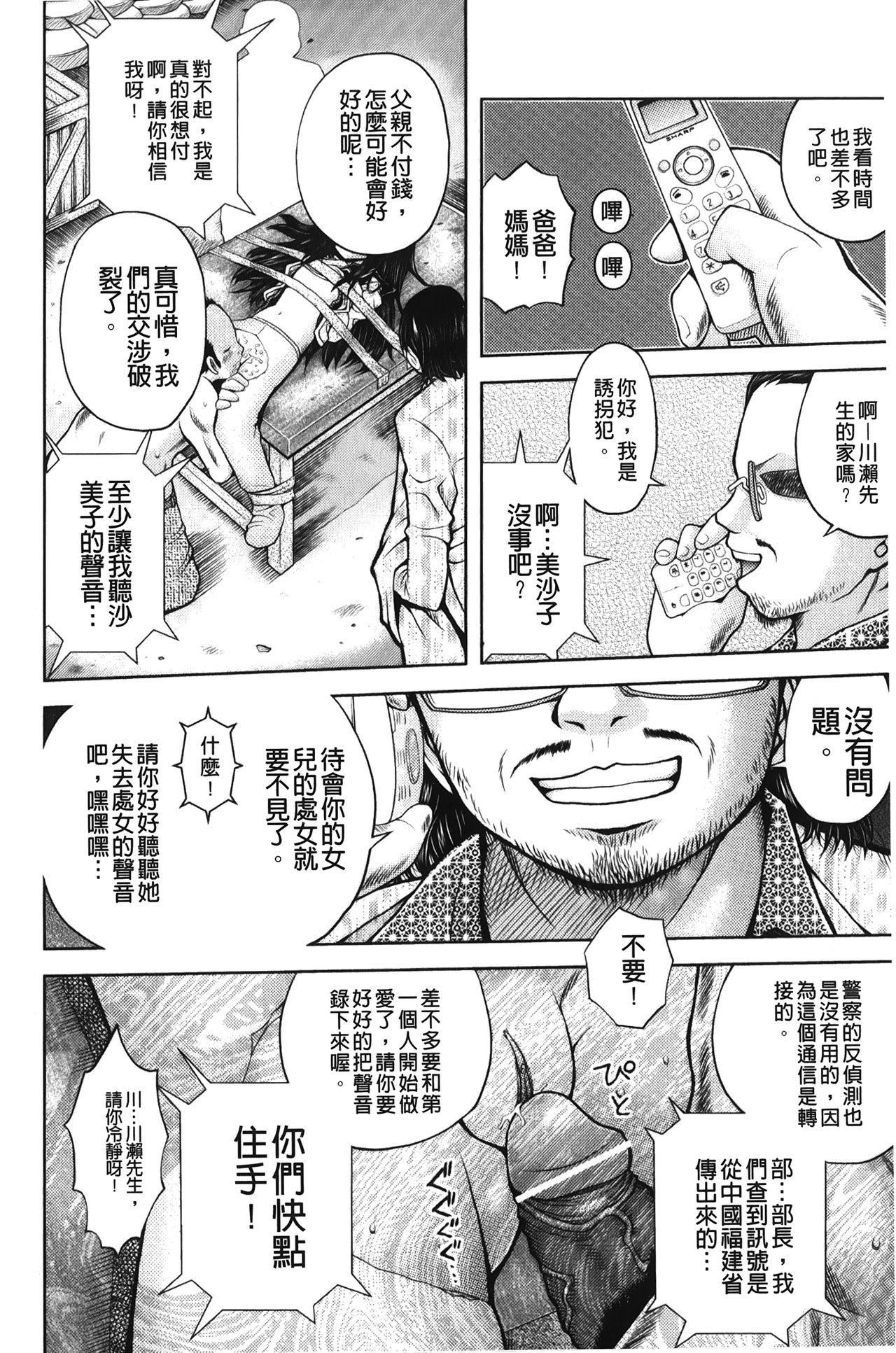 箱詰メ少女[白]  [中国翻訳](184页)