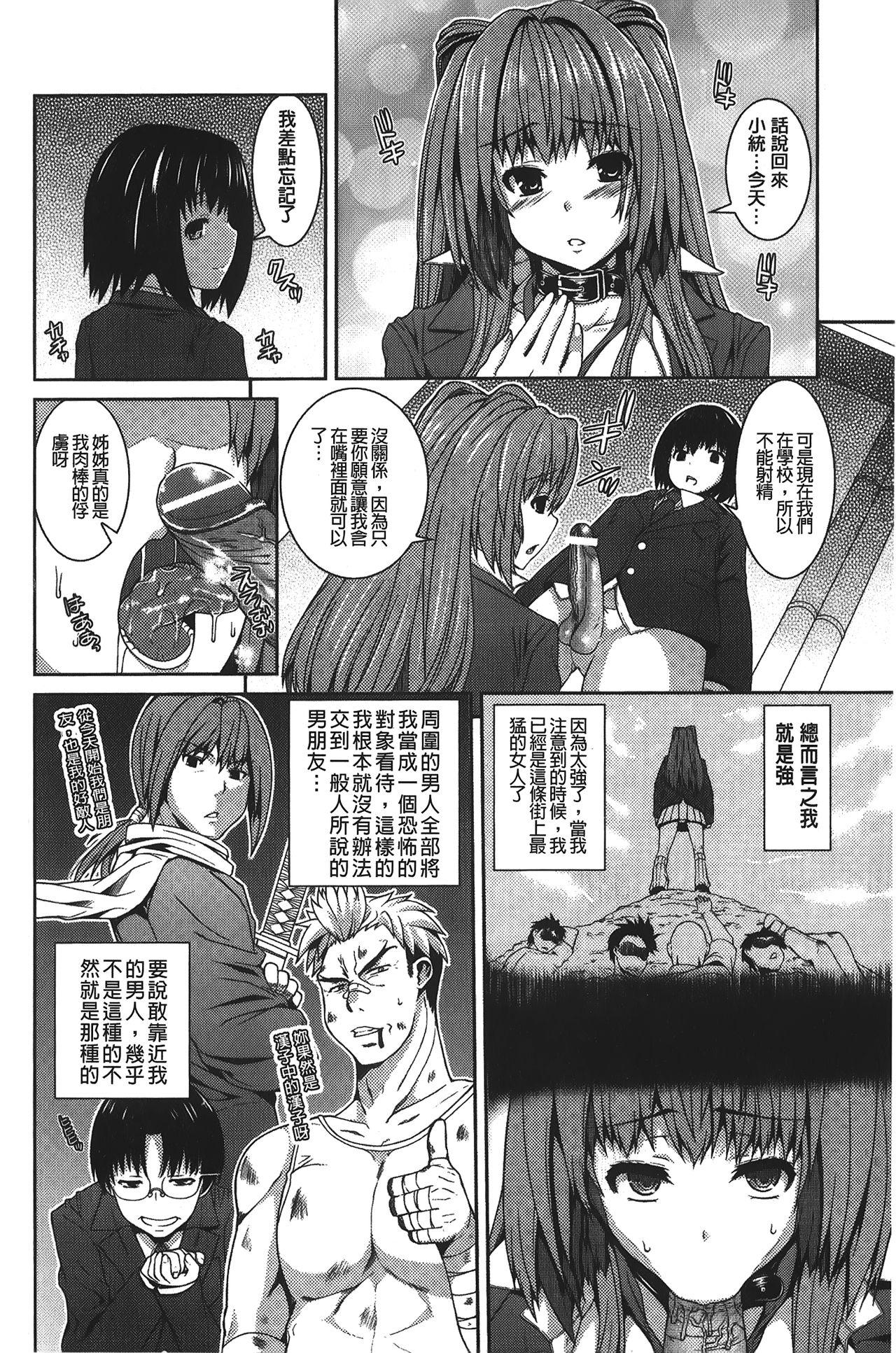 淫好姉妹[吉田犬人]  [中国翻訳](184页)