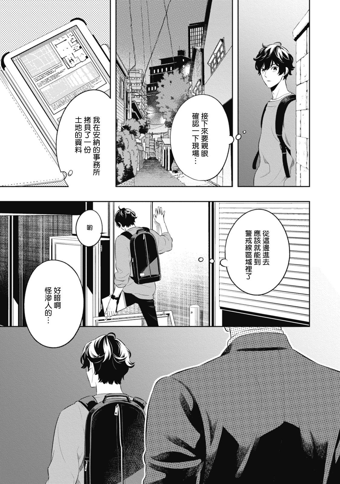 夢のような時間を(COMIC1☆9) [Dream Halls! (綴り)] (SHIROBAKO) [中国翻訳](24页)-第1章-图片41