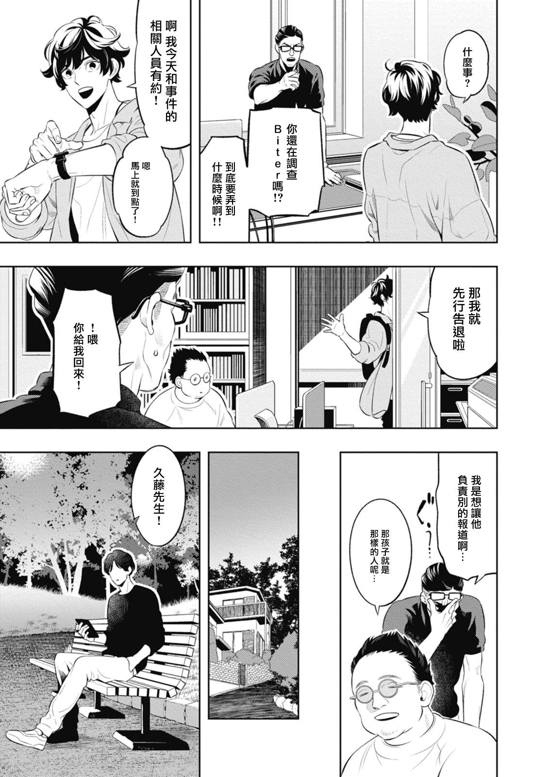 夢のような時間を(COMIC1☆9) [Dream Halls! (綴り)] (SHIROBAKO) [中国翻訳](24页)-第1章-图片45