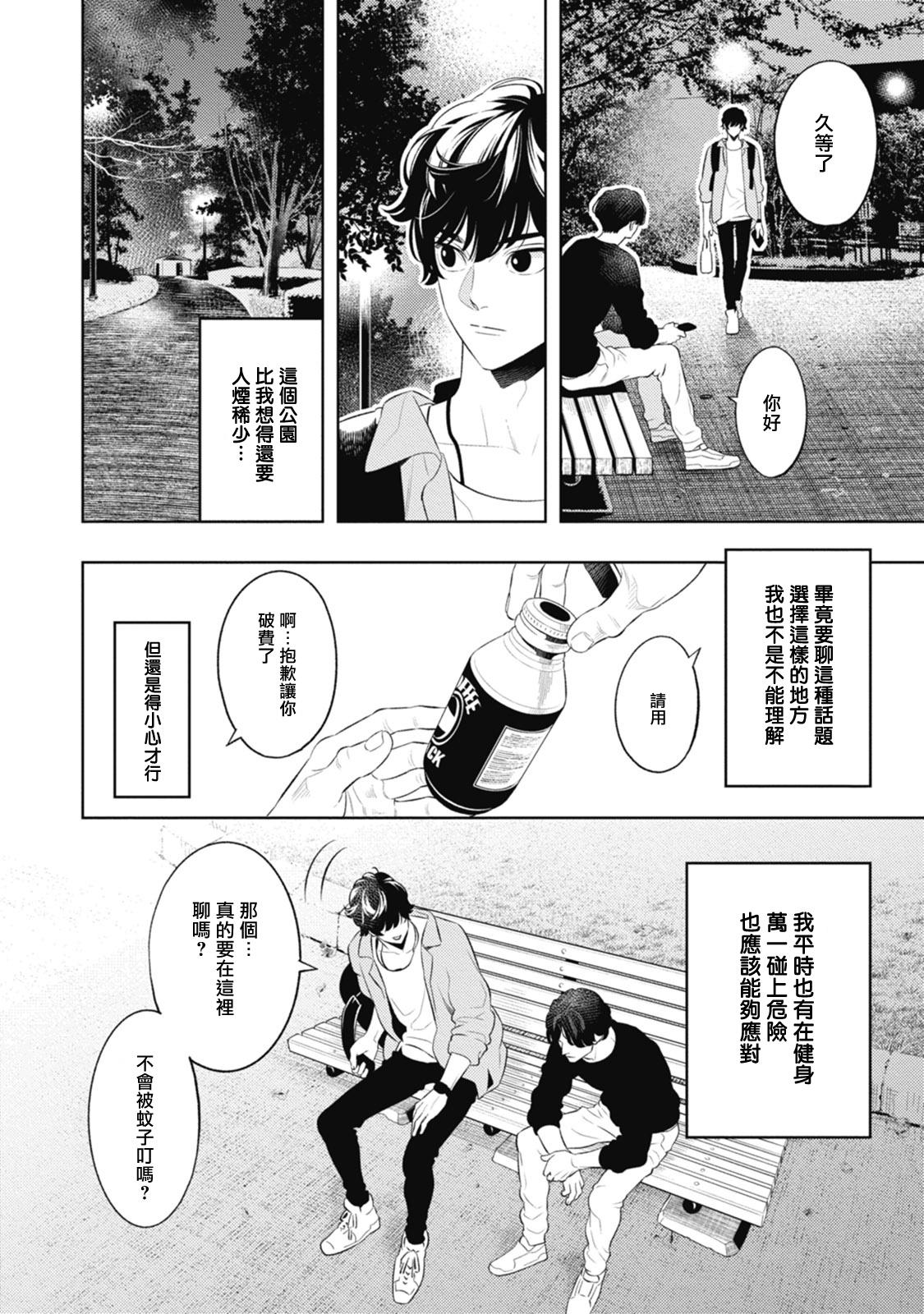 夢のような時間を(COMIC1☆9) [Dream Halls! (綴り)] (SHIROBAKO) [中国翻訳](24页)-第1章-图片46