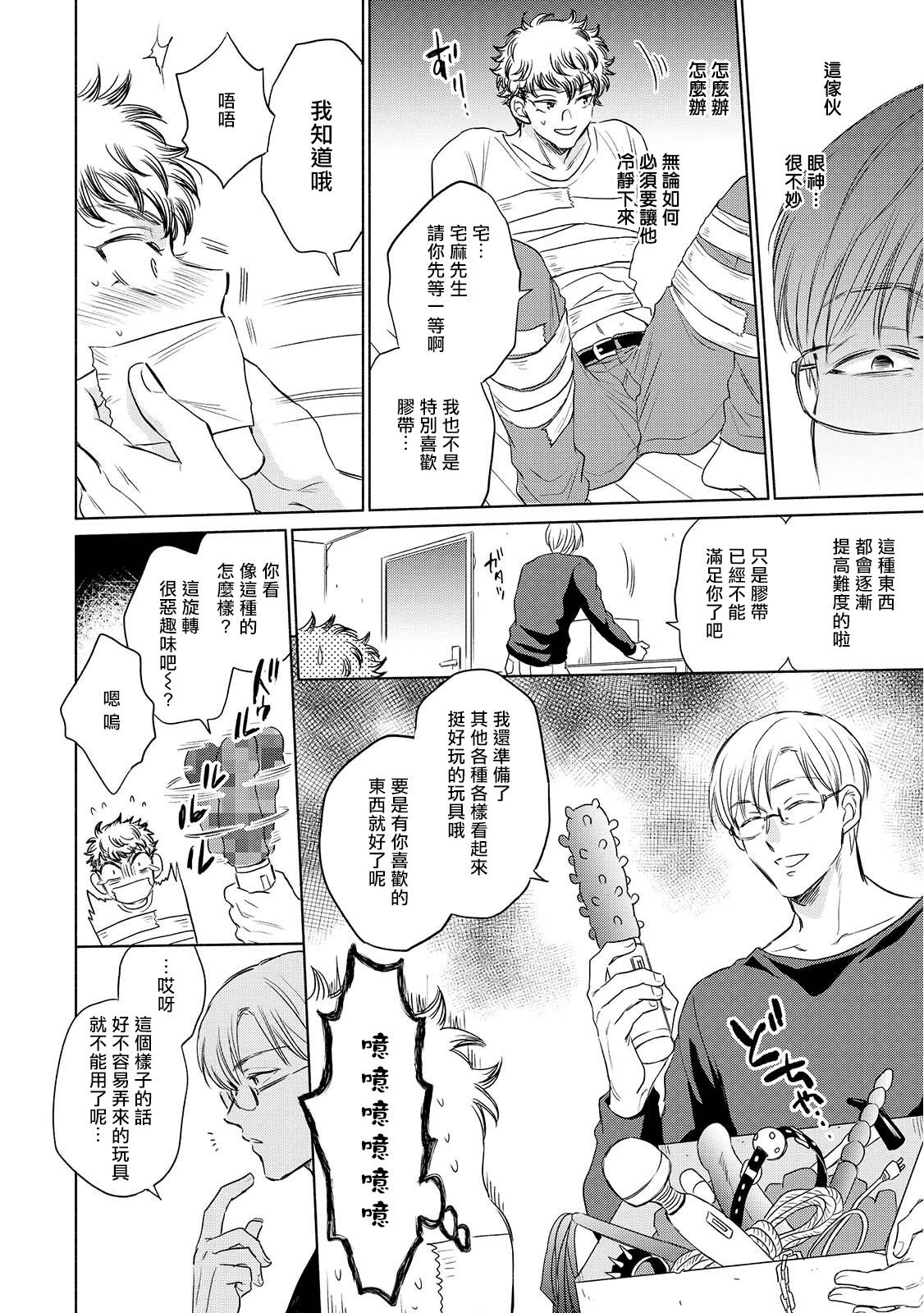 博士の夜の助手。(COMIC1☆13) [白ネギ屋 (miya9)] (ポケットモンスター サン・ムーン) [中国翻訳](23页)-第1章-图片158