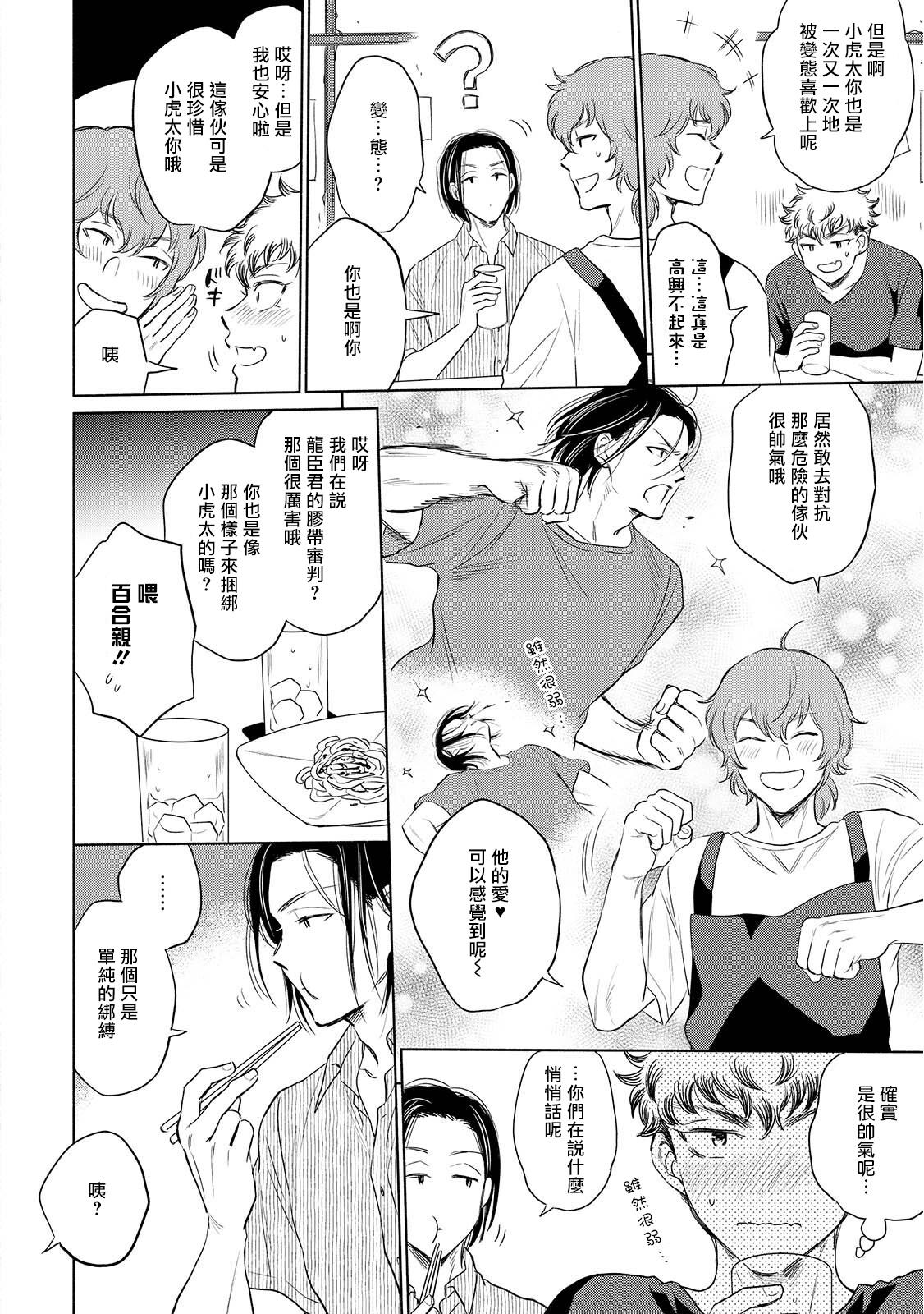 博士の夜の助手。(COMIC1☆13) [白ネギ屋 (miya9)] (ポケットモンスター サン・ムーン) [中国翻訳](23页)-第1章-图片176