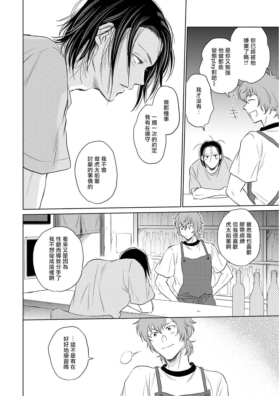 博士の夜の助手。(COMIC1☆13) [白ネギ屋 (miya9)] (ポケットモンスター サン・ムーン) [中国翻訳](23页)-第1章-图片199