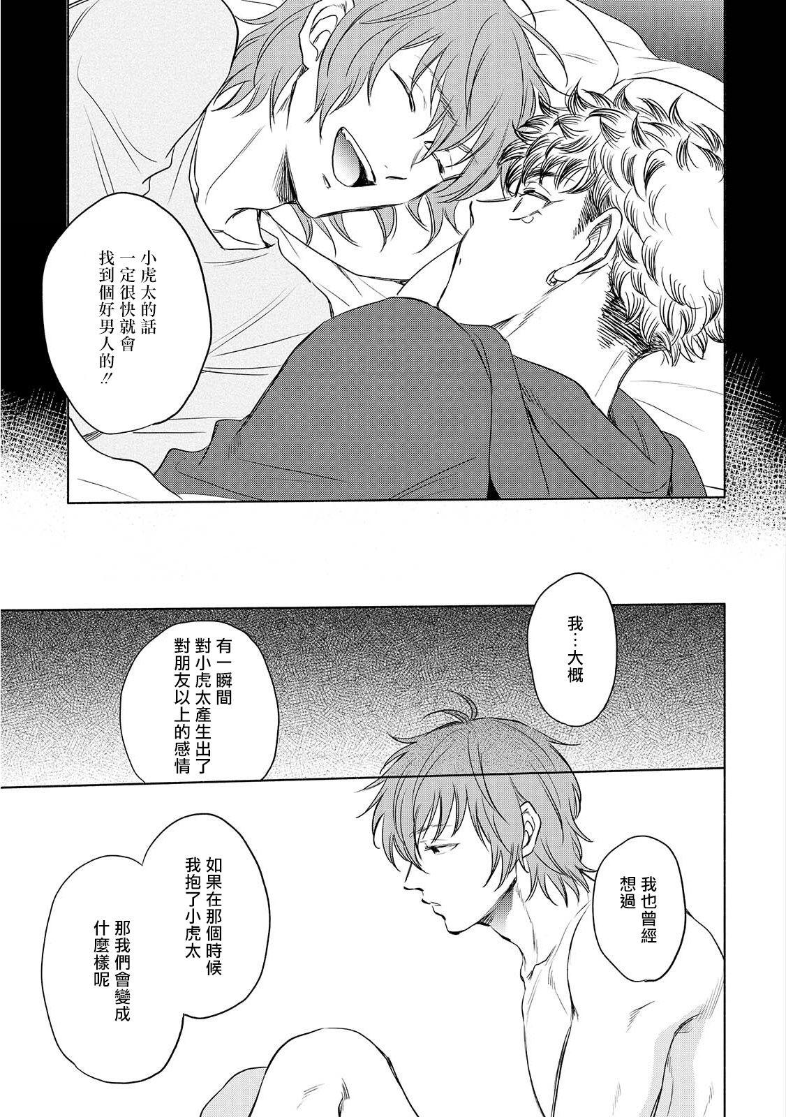 博士の夜の助手。(COMIC1☆13) [白ネギ屋 (miya9)] (ポケットモンスター サン・ムーン) [中国翻訳](23页)-第1章-图片249