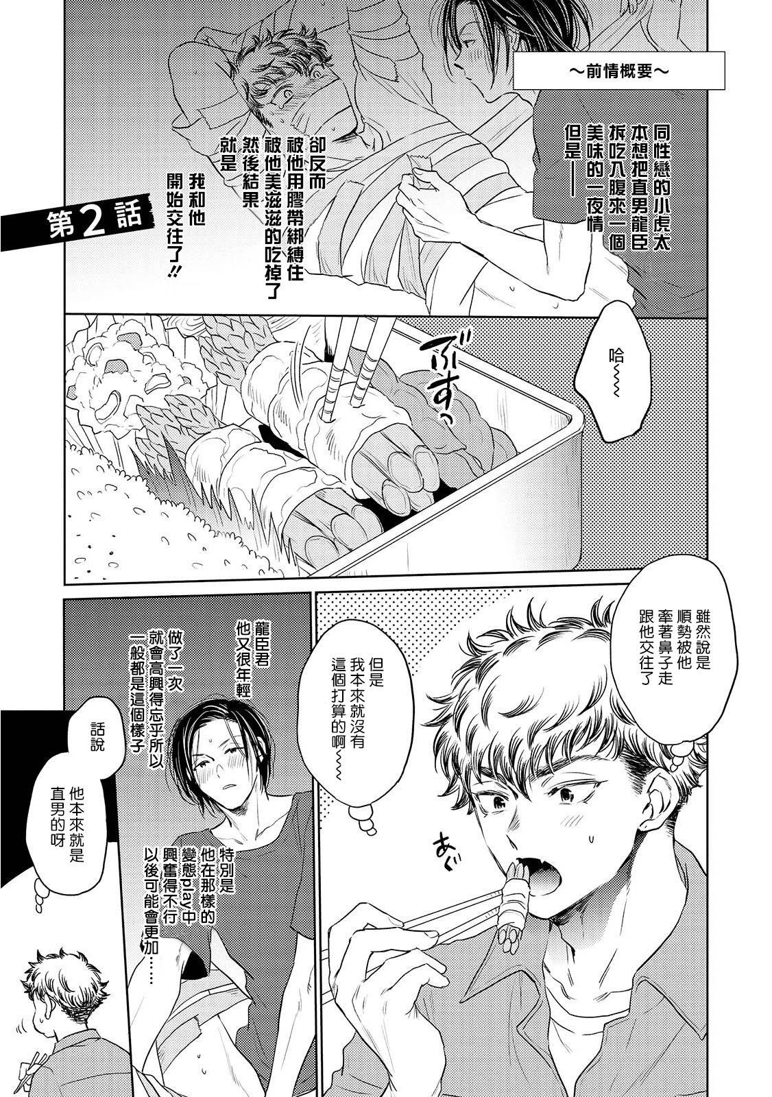 博士の夜の助手。(COMIC1☆13) [白ネギ屋 (miya9)] (ポケットモンスター サン・ムーン) [中国翻訳](23页)-第1章-图片87