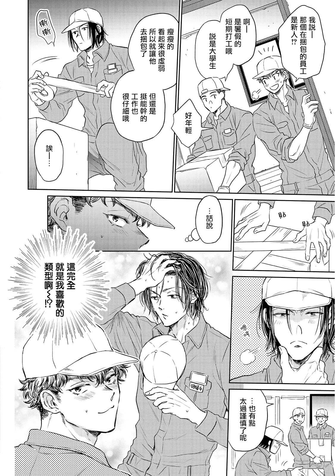 博士の夜の助手。(COMIC1☆13) [白ネギ屋 (miya9)] (ポケットモンスター サン・ムーン) [中国翻訳](23页)-第1章-图片57