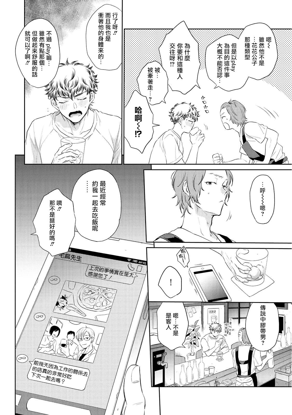 博士の夜の助手。(COMIC1☆13) [白ネギ屋 (miya9)] (ポケットモンスター サン・ムーン) [中国翻訳](23页)-第1章-图片119