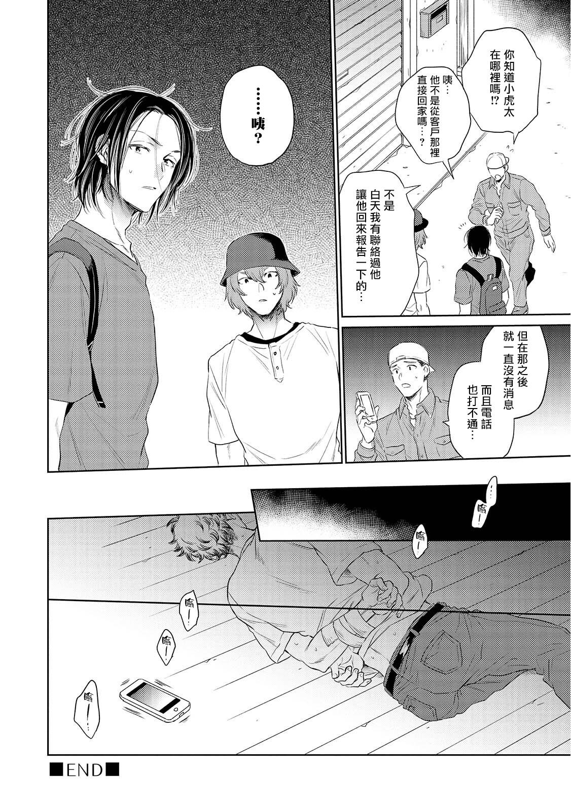 博士の夜の助手。(COMIC1☆13) [白ネギ屋 (miya9)] (ポケットモンスター サン・ムーン) [中国翻訳](23页)-第1章-图片147