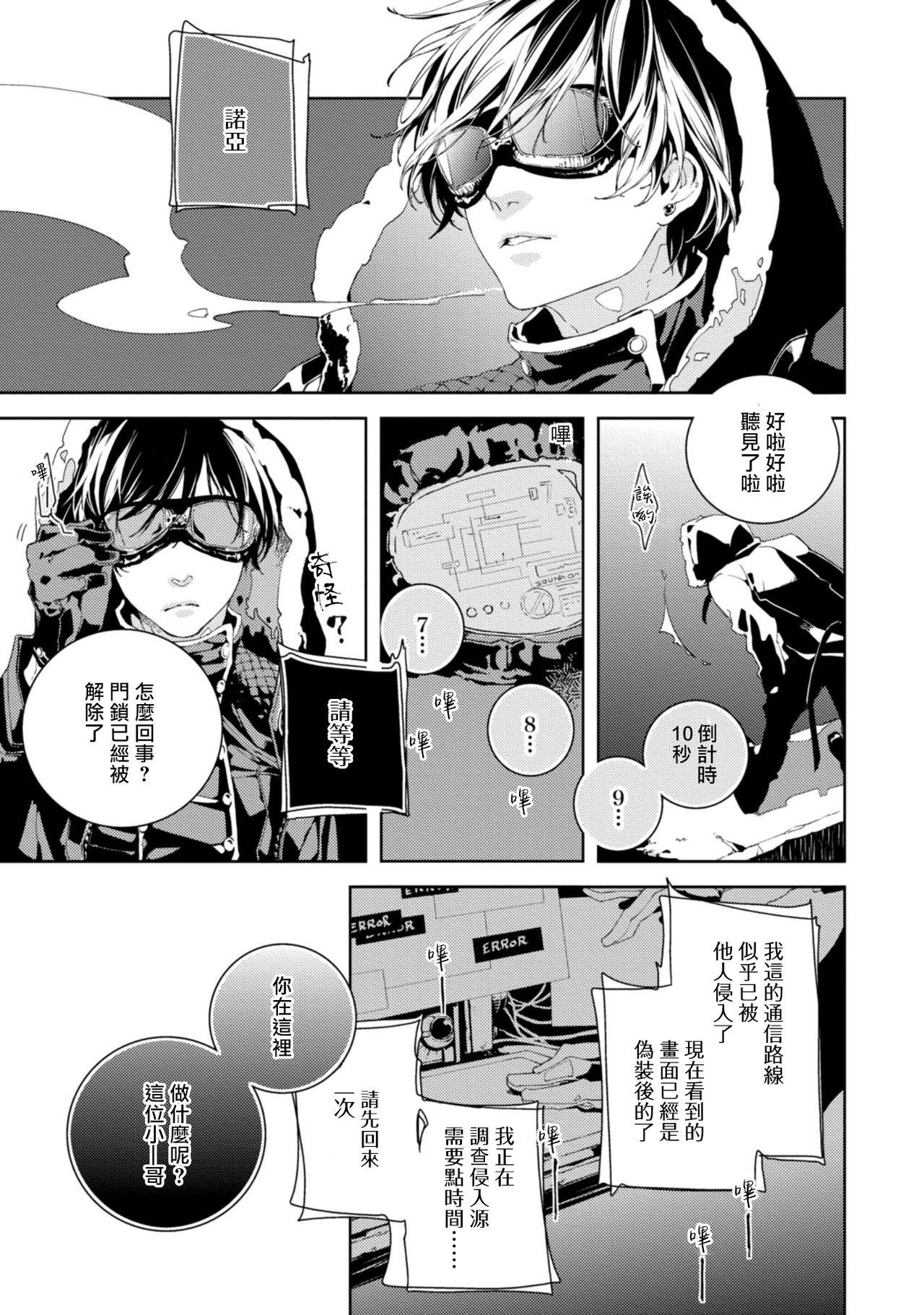 [菓子铺X禁漫天堂汉化组][宮内由香]あいいろ(15页)-第1章-图片106